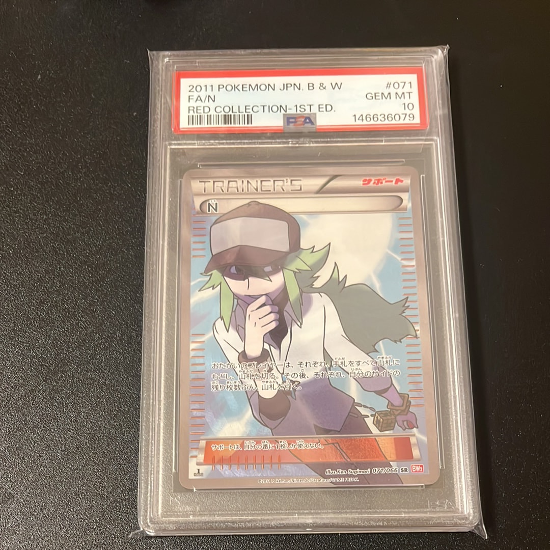 N SR :1ED [BW2 071/066](拡張パック「レッドコレクション」)の新品