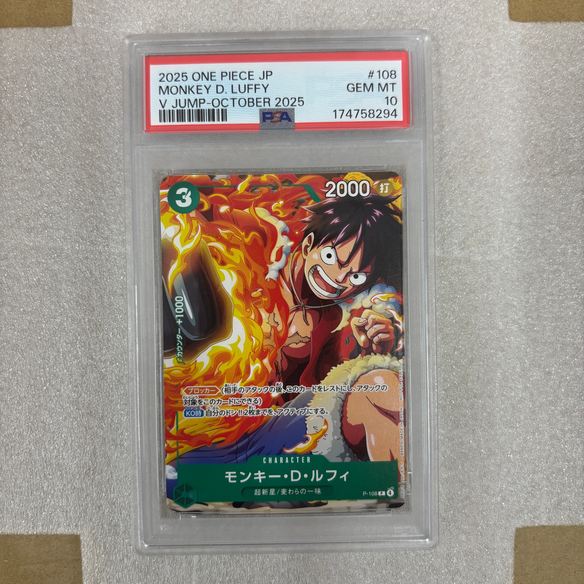 ジャンププロモカード ワンピースカードゲーム モンキー・D・ルフィ 10枚セット モンキー・D・ルフィ P [P-108](プロモーションカード「Vジャンプ 2025