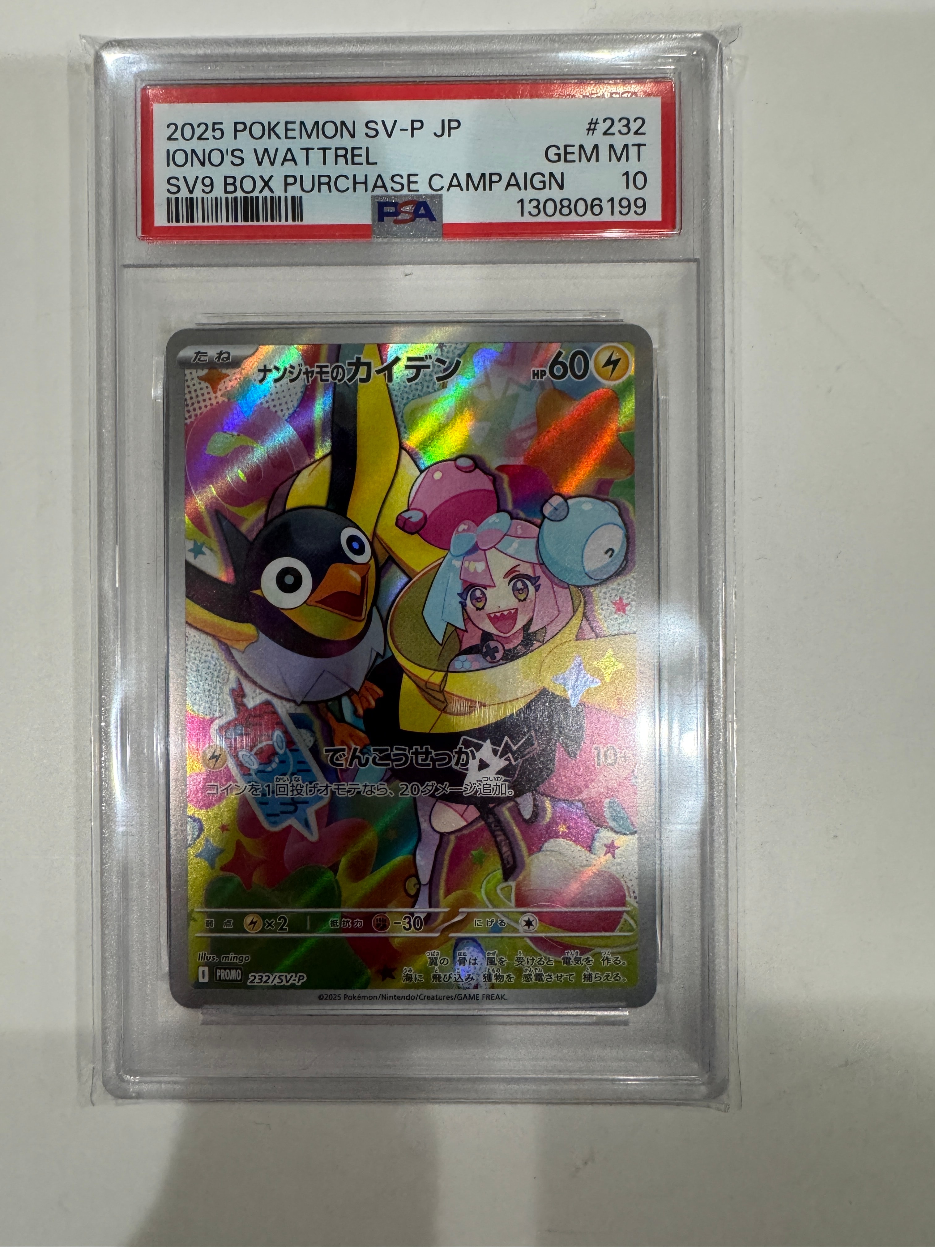 PSA10】ナンジャモのカイデン P [SV-P 232](プロモーションカード