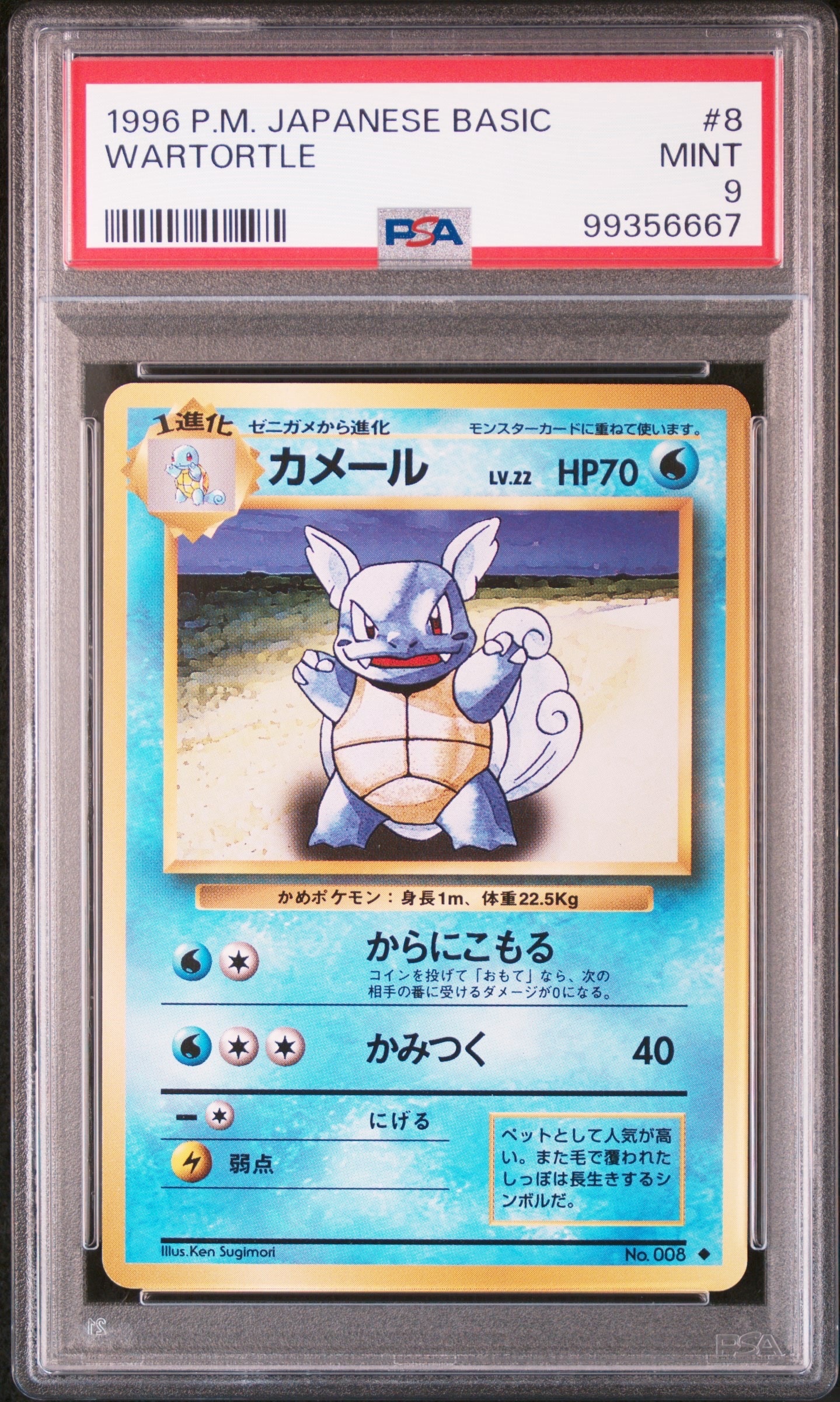 ギャラドス R: マスターボールミラー[SV2a 130/165](強化拡張パック