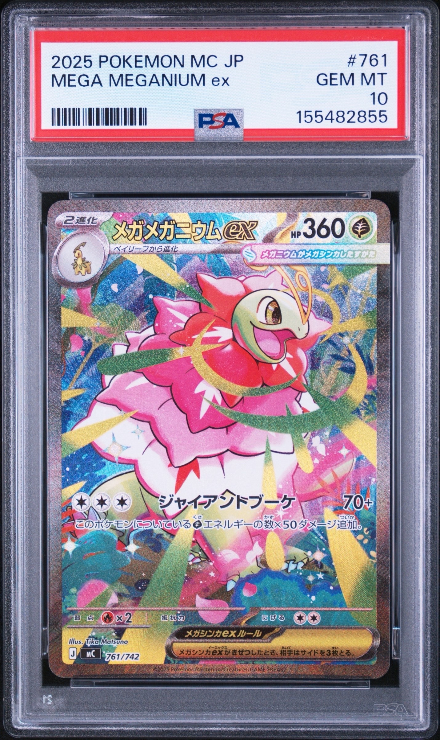 メタモン S [SV4a 309/190](ハイクラスパック「シャイニートレジャーex