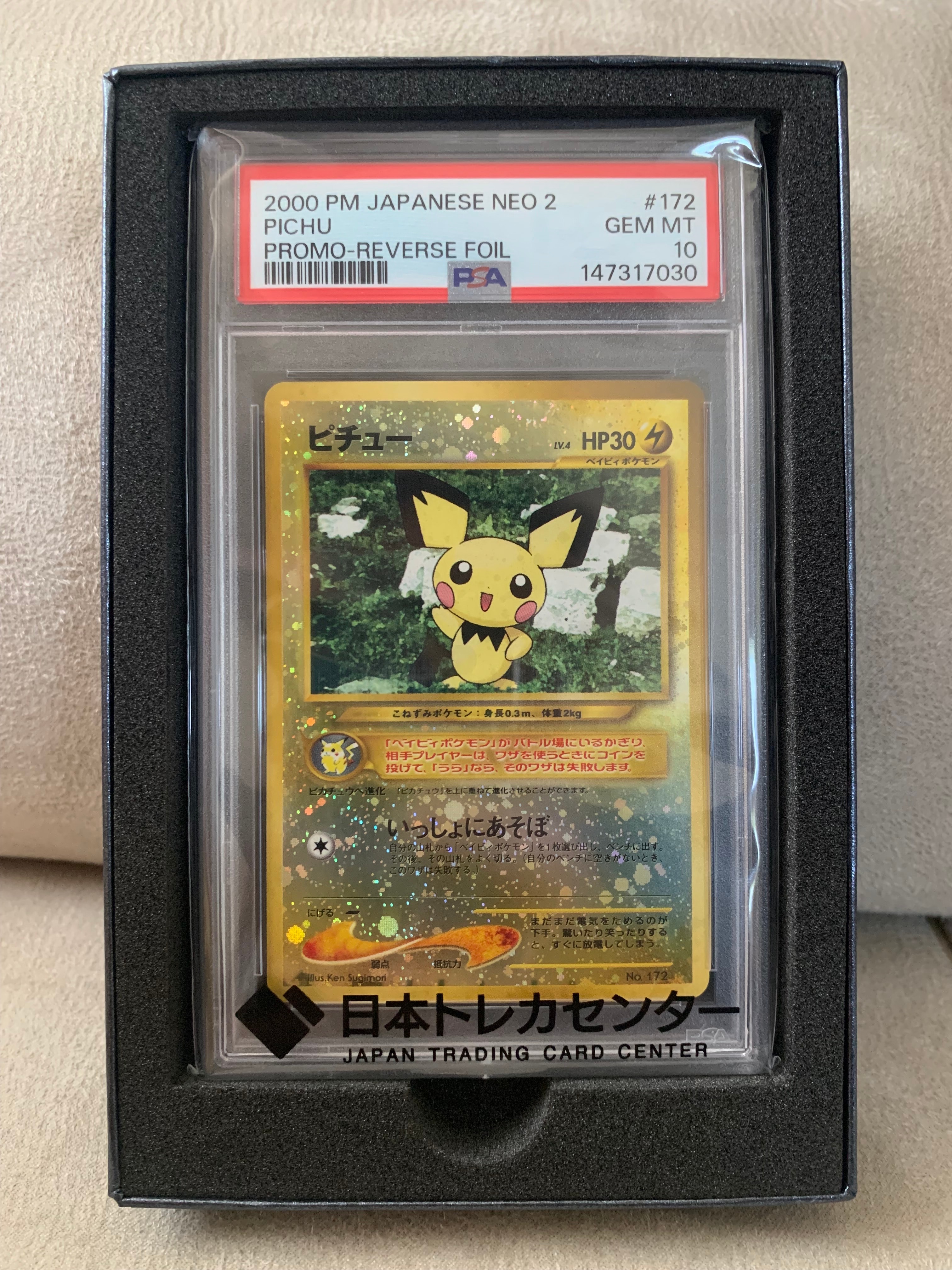 ピチュープレミアムファイル2: 旧裏[neoP2 No.172] psa8 PSA8以下】ピチュープレミアムファイル2: 旧裏[neoP2 No.172