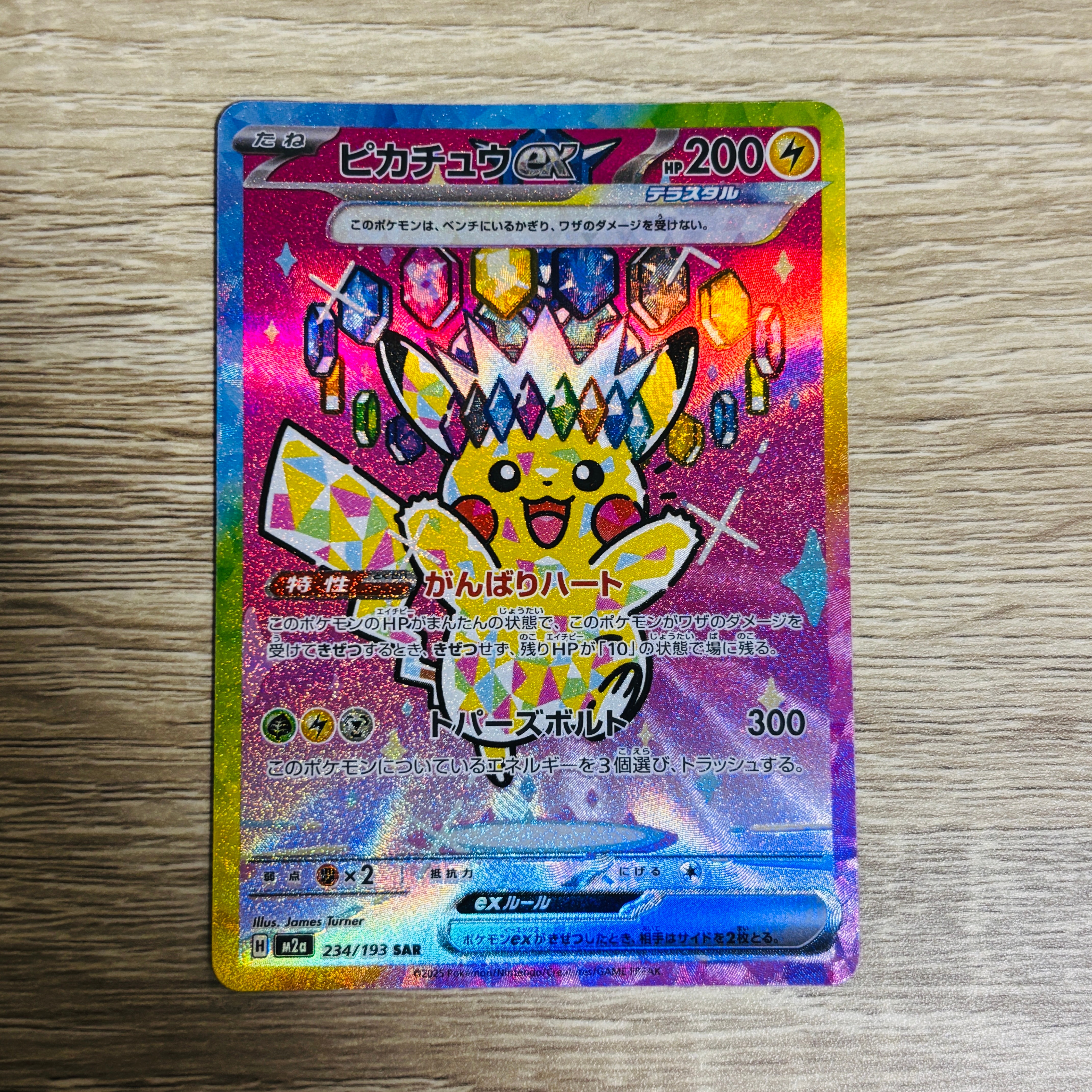PSA10】ファイヤー&サンダー&フリーザーGX UR[SM12a 226/173](ハイ