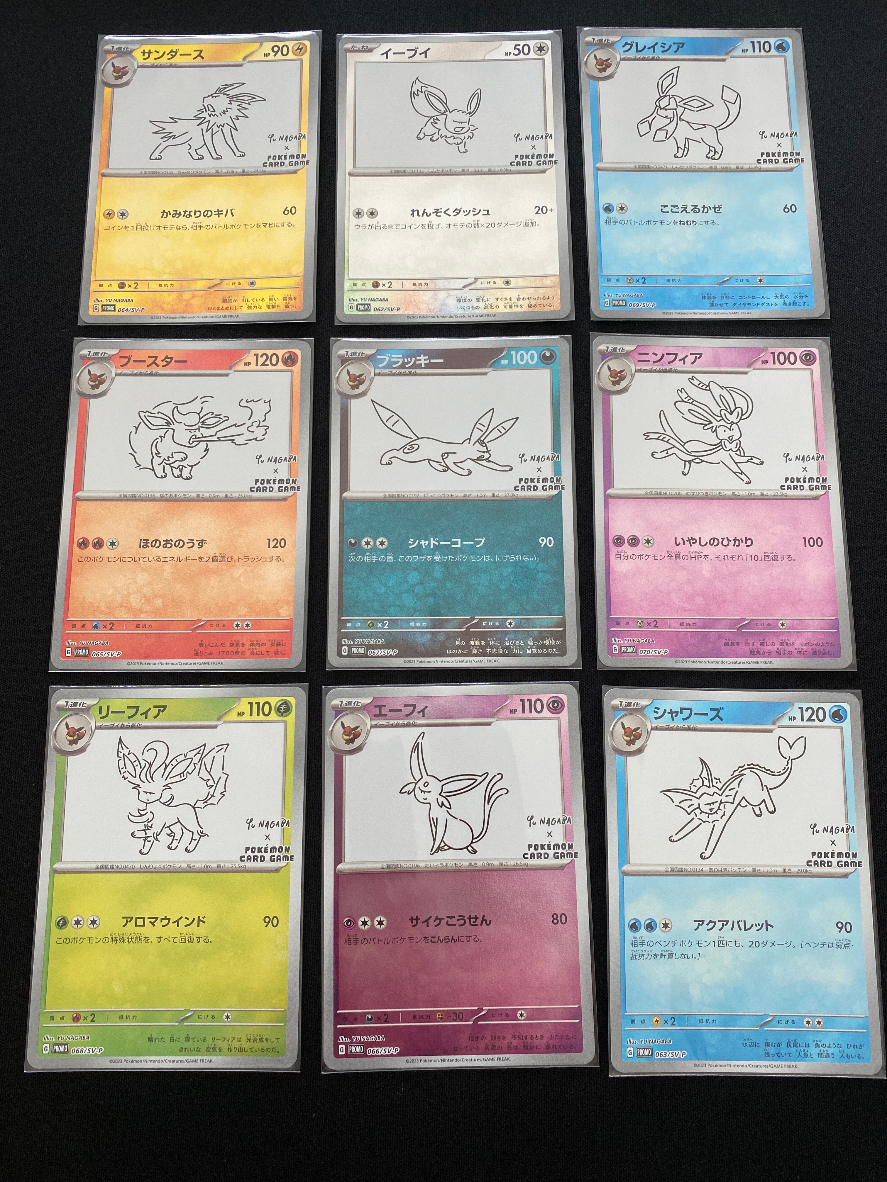 ポケモンカードゲーム YU NAGABA × ポケモンカードゲーム イーブイズ 全種セット: プロモ [SV-P ](「YU NAGABA×ポケモンカードゲーム」プロモーションカード「SV-P」)