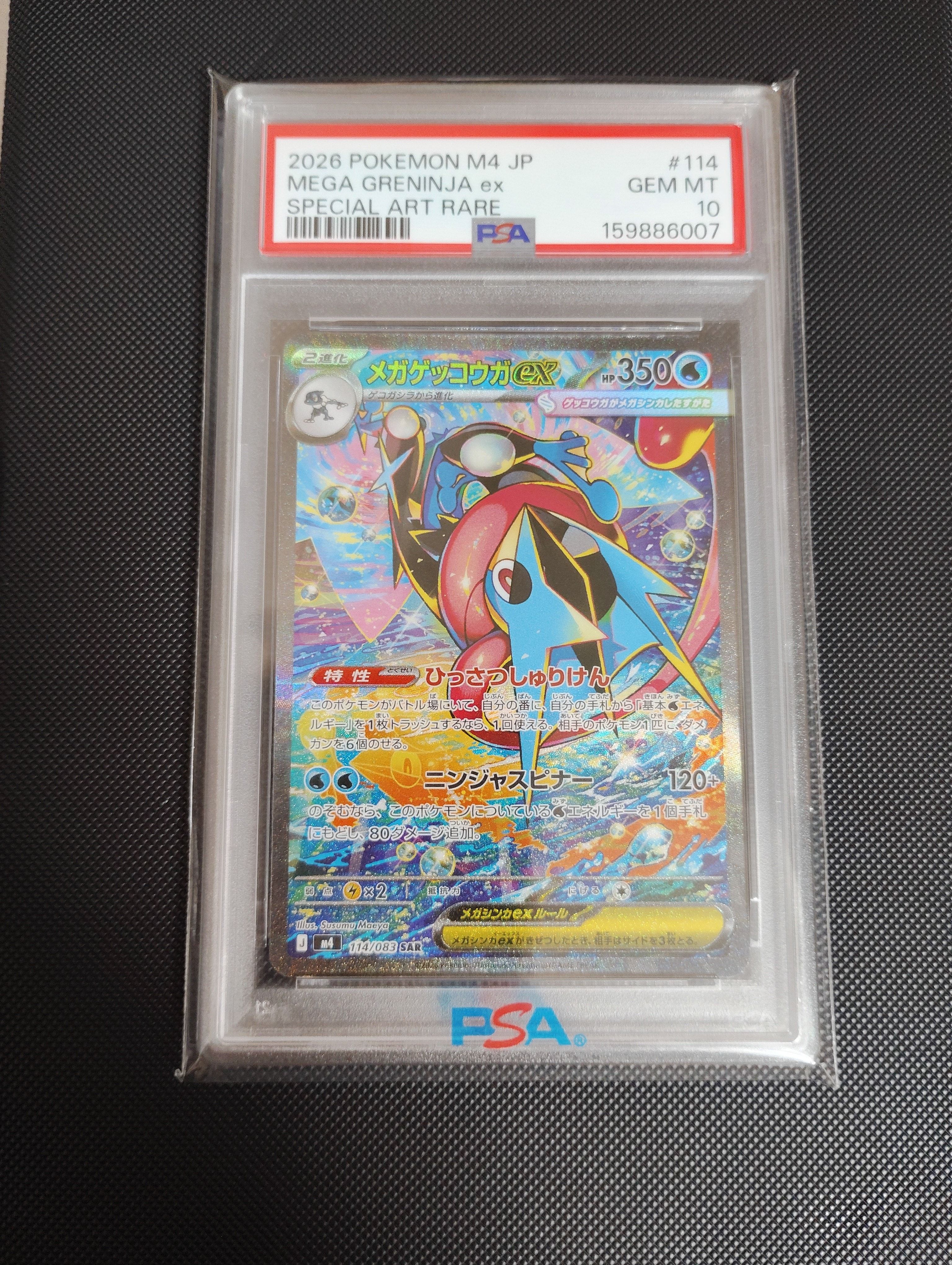 PSA10】ピカチュウ セブンイレブン: プロモ[S-P 001](プロモーション