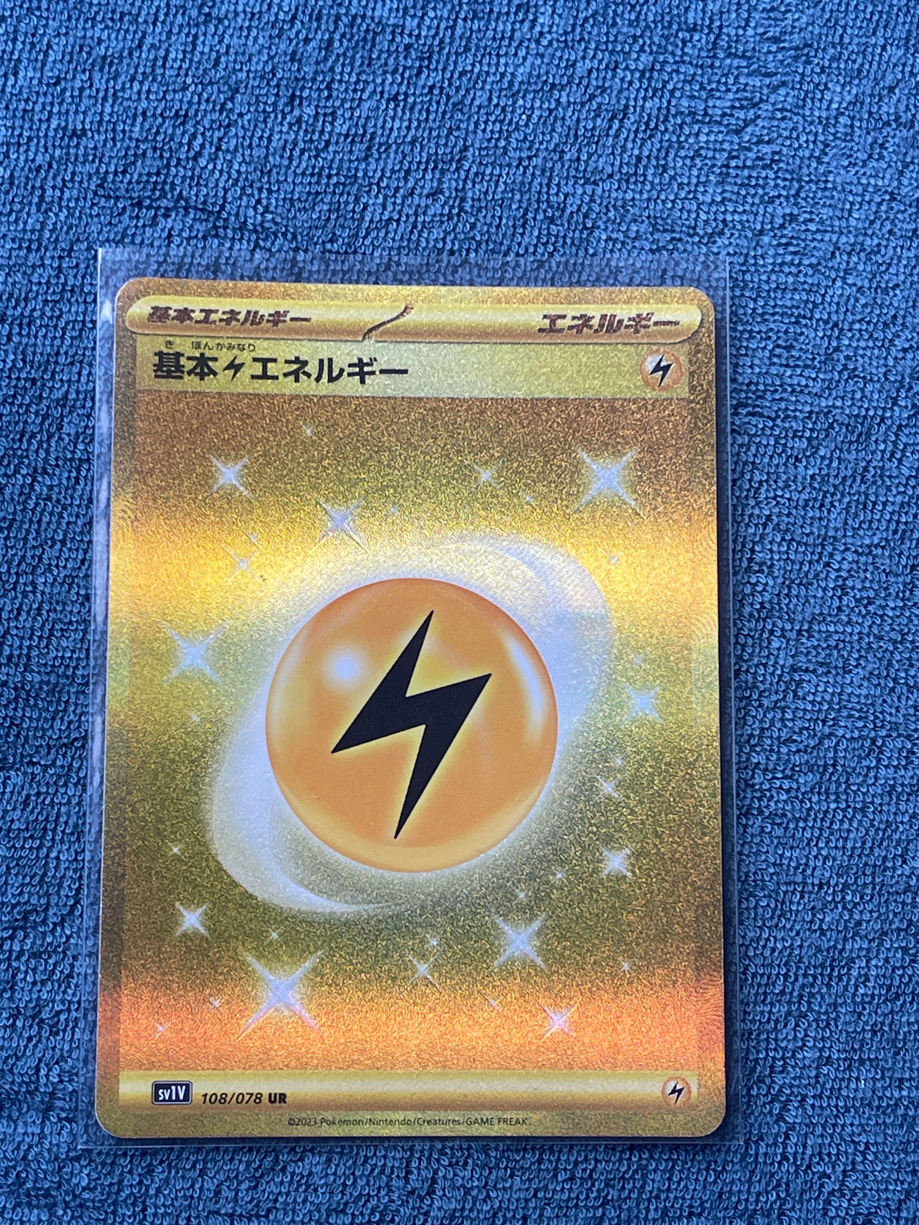基本雷エネルギー UR[SV1V 108/078](スカーレット&バイオレット 拡張パック「バイオレットex」)