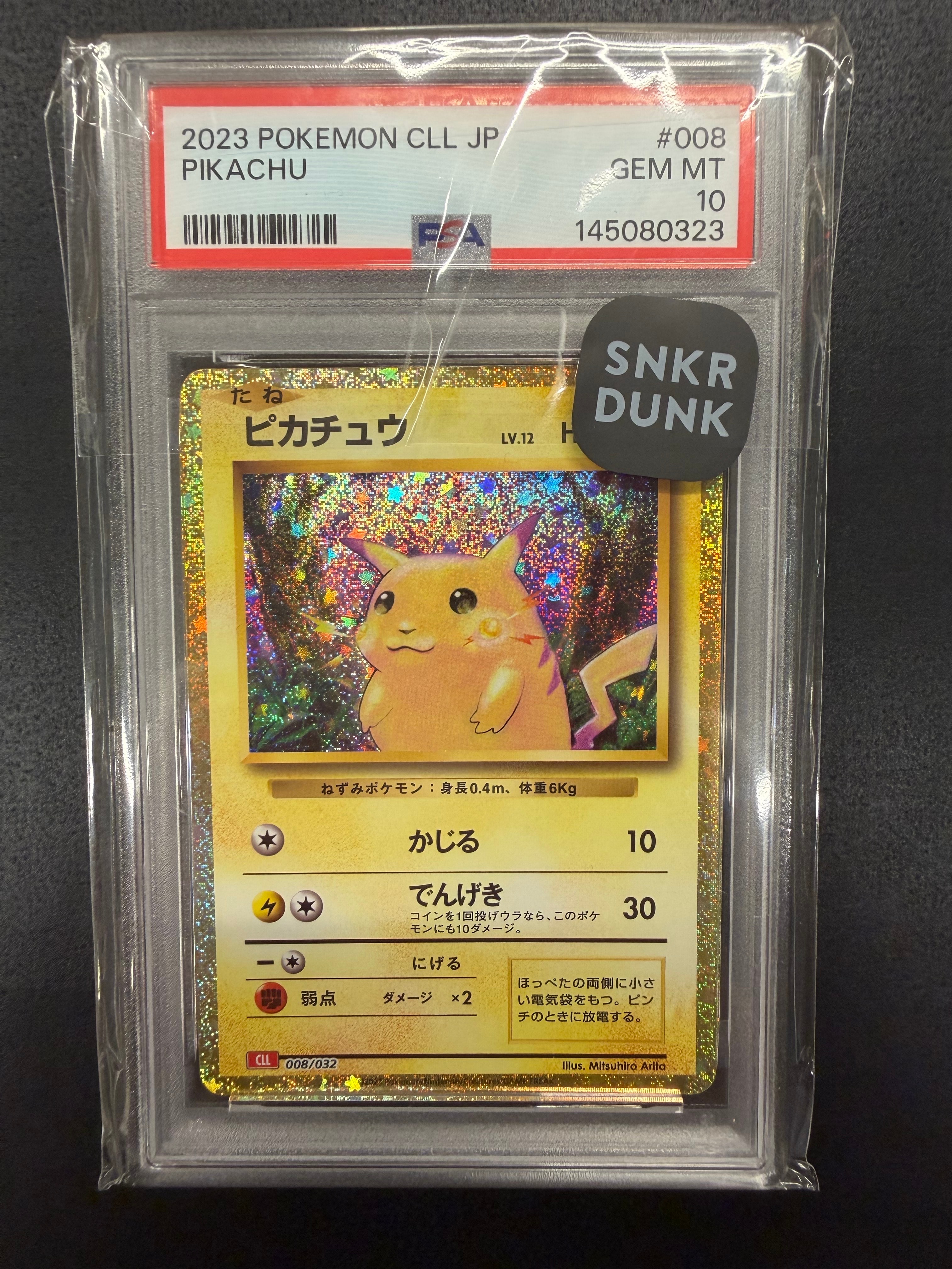 ピカチュウ [CLL 008/032](ポケモンカードゲーム Classic)の新品/中古