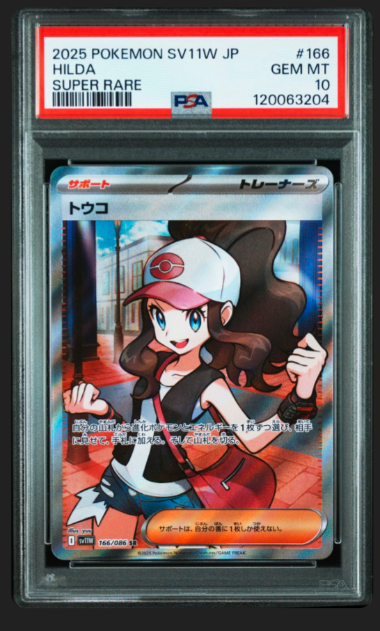 トウコ SR [SV11W 166/086] ARS10 PSA10】トウコ SR [SV11W 166/086