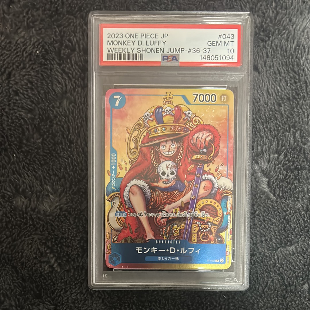 モンキー・D・ルフィ P [P-043] (週刊少年ジャンプ2023年36・37合併号
