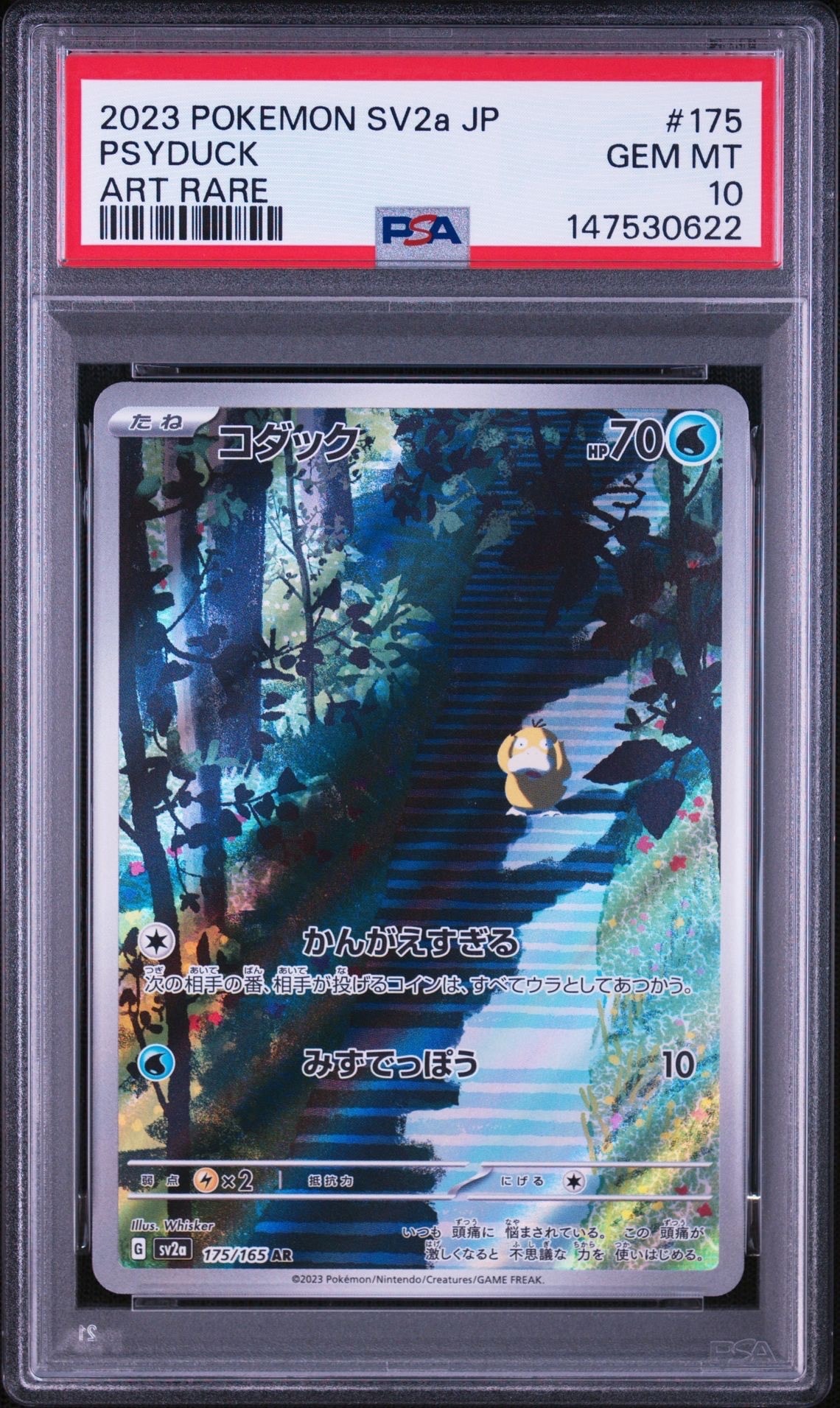 【PSA10】コダック AR ポケモンカード151 SV2a 175/165 PSA10】コダック AR[SV2a 175/165](強化拡張パック「ポケモンカード151