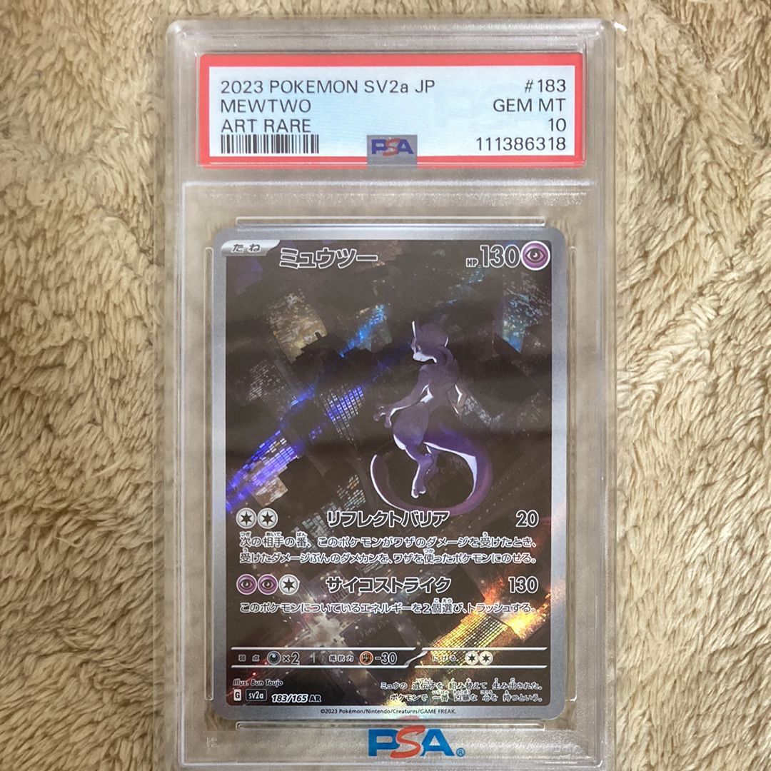 PSA10 ミュウツー AR SV2a ポケモンカード151 183/165 PSA 10 Mewtwo 183/165 AR 151 SV2a 2023 Pokemon Card Japanese