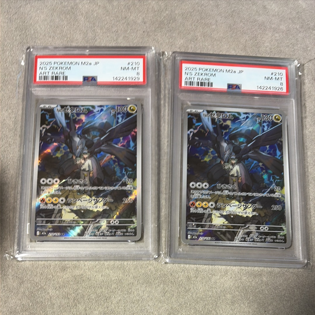 Nのゼクロム AR [M2a 210/193](ハイクラスパック「MEGAドリームex」)