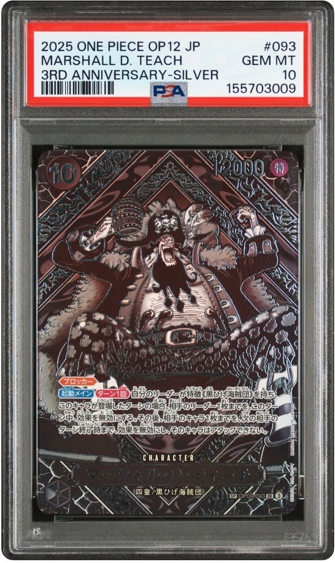 PSA10】マーシャル・D・ティーチ SR-SPC :3周年スペシャルカード(銀