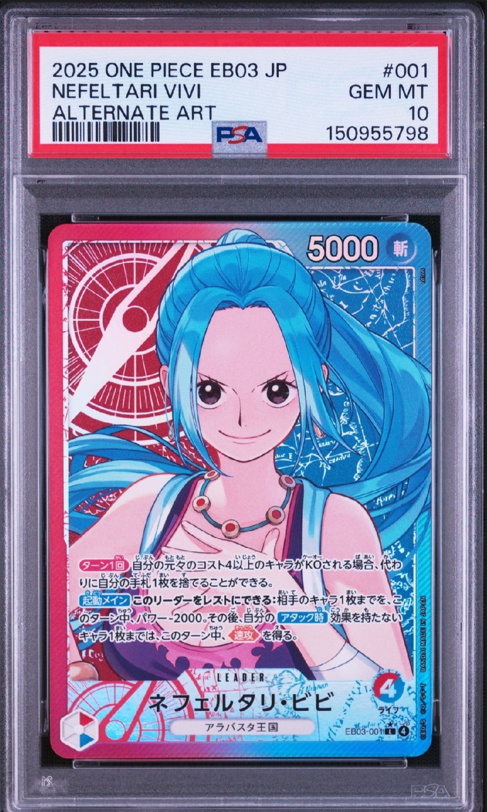 PSA10】ネフェルタリ・ビビ L-P [EB03-001](エクストラブースター