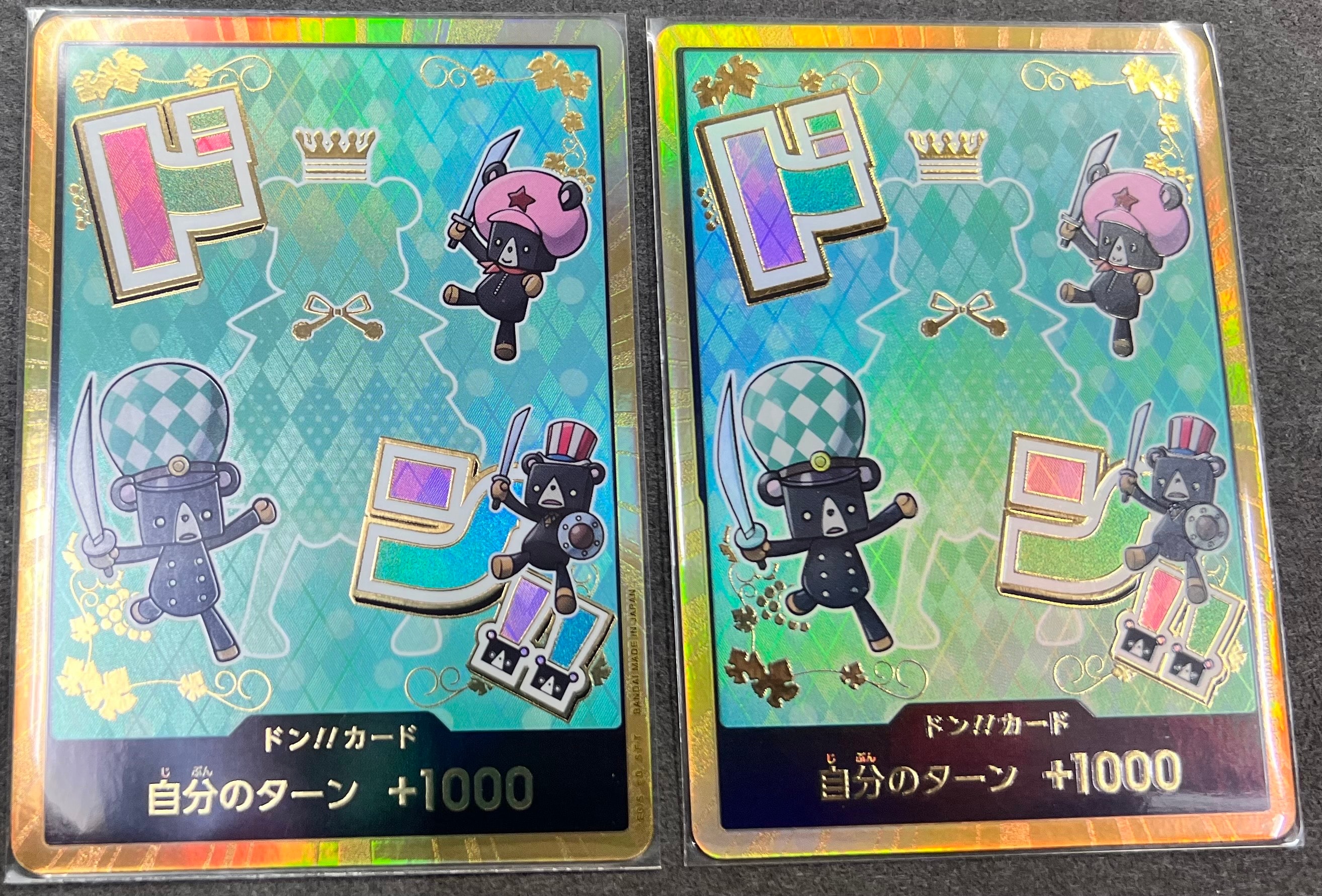 ドン!!カード : シュガー スーパーパラレル (プレミアムブースター