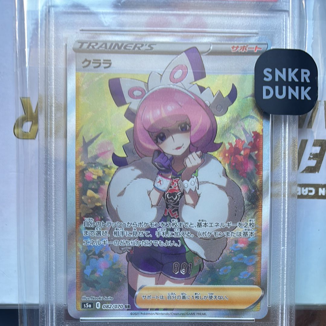 クララ SR[S5a 082/070](強化拡張パック「双璧のファイター」)