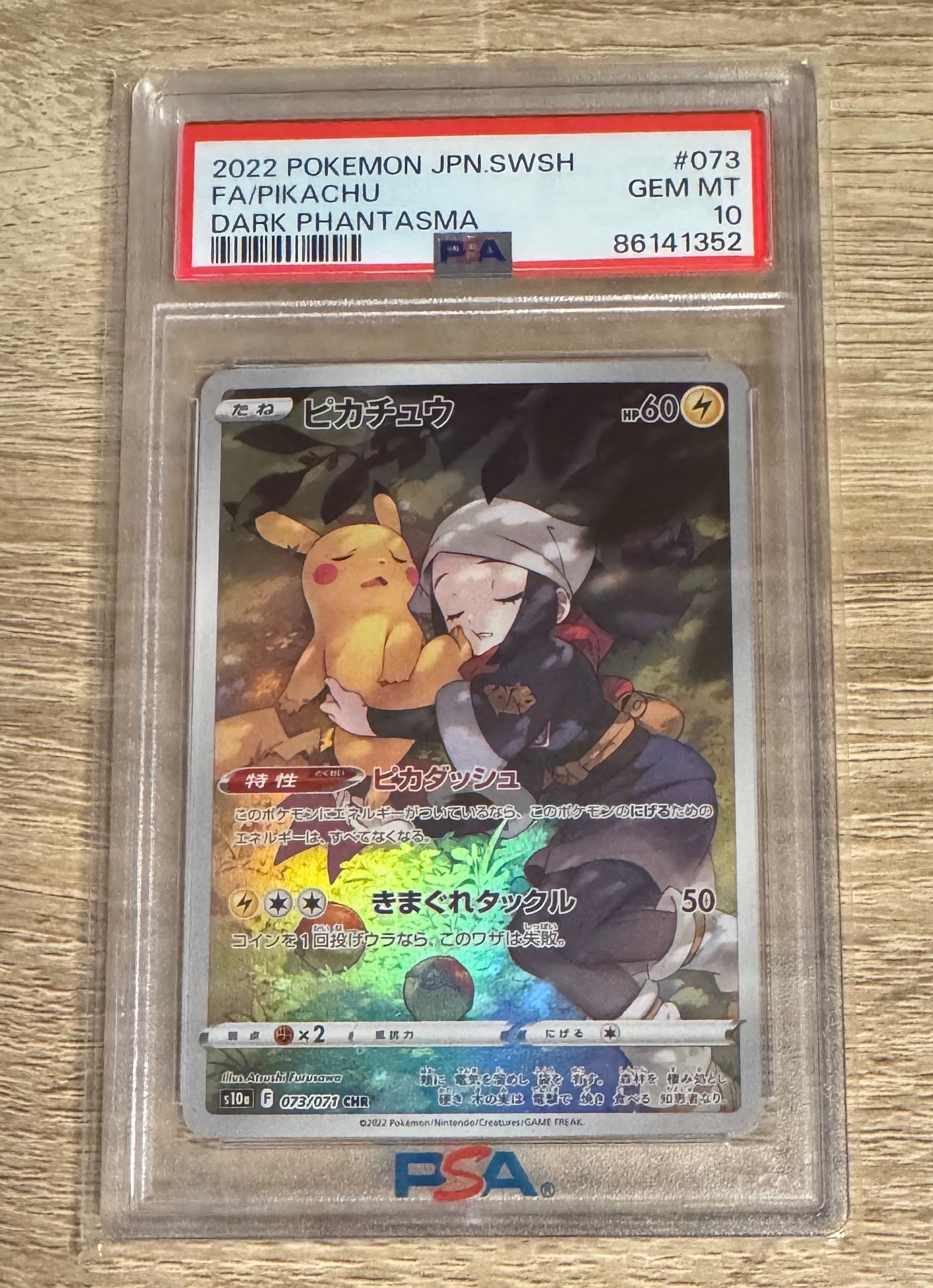 ピカチュウ CHR[S10a 073/071](強化拡張パック「ダークファンタズマ」)