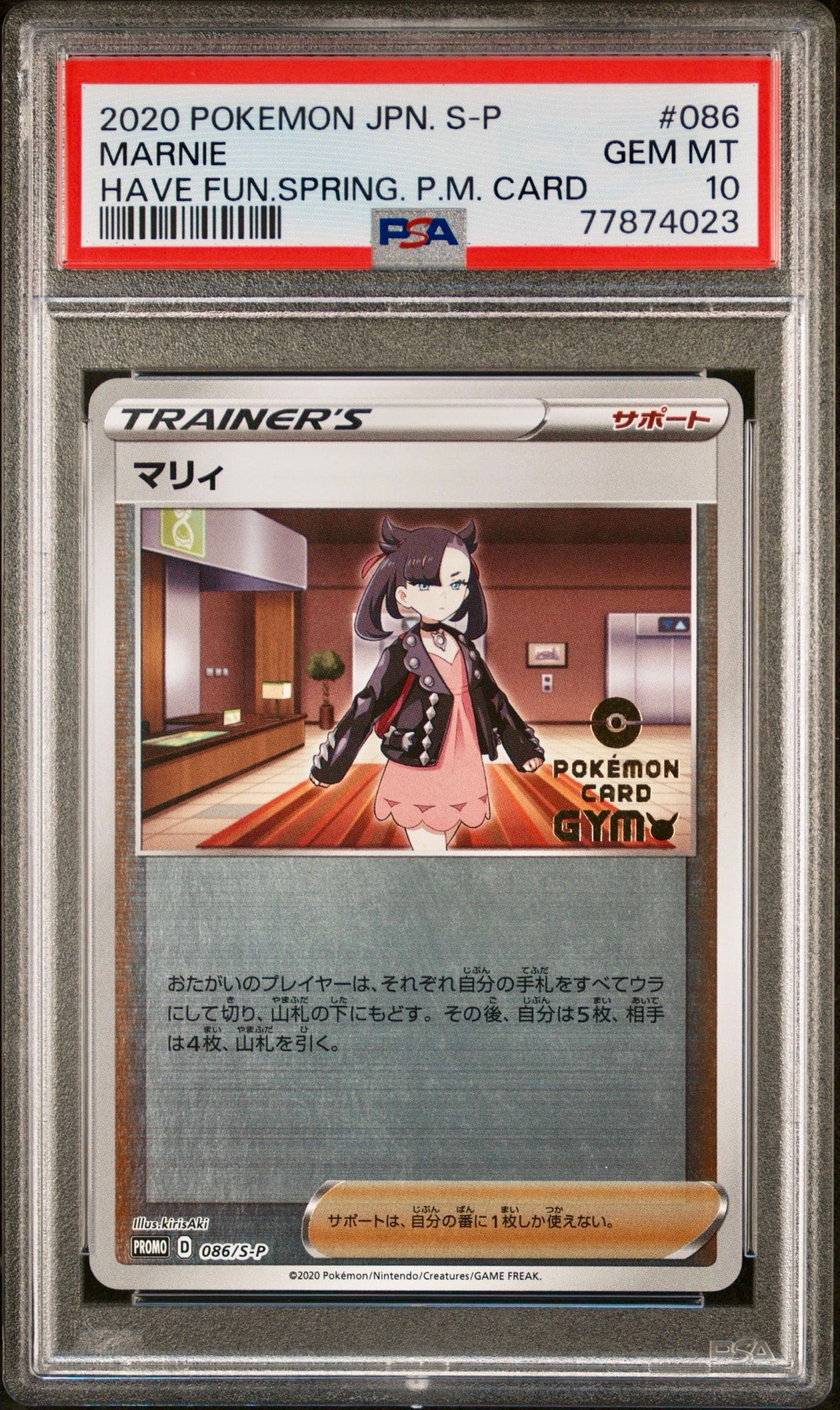 PSA10 マリィ 086/S-P プロモ PSA10】マリィ P [S-P 086](プロモーションカード「楽しもう。春