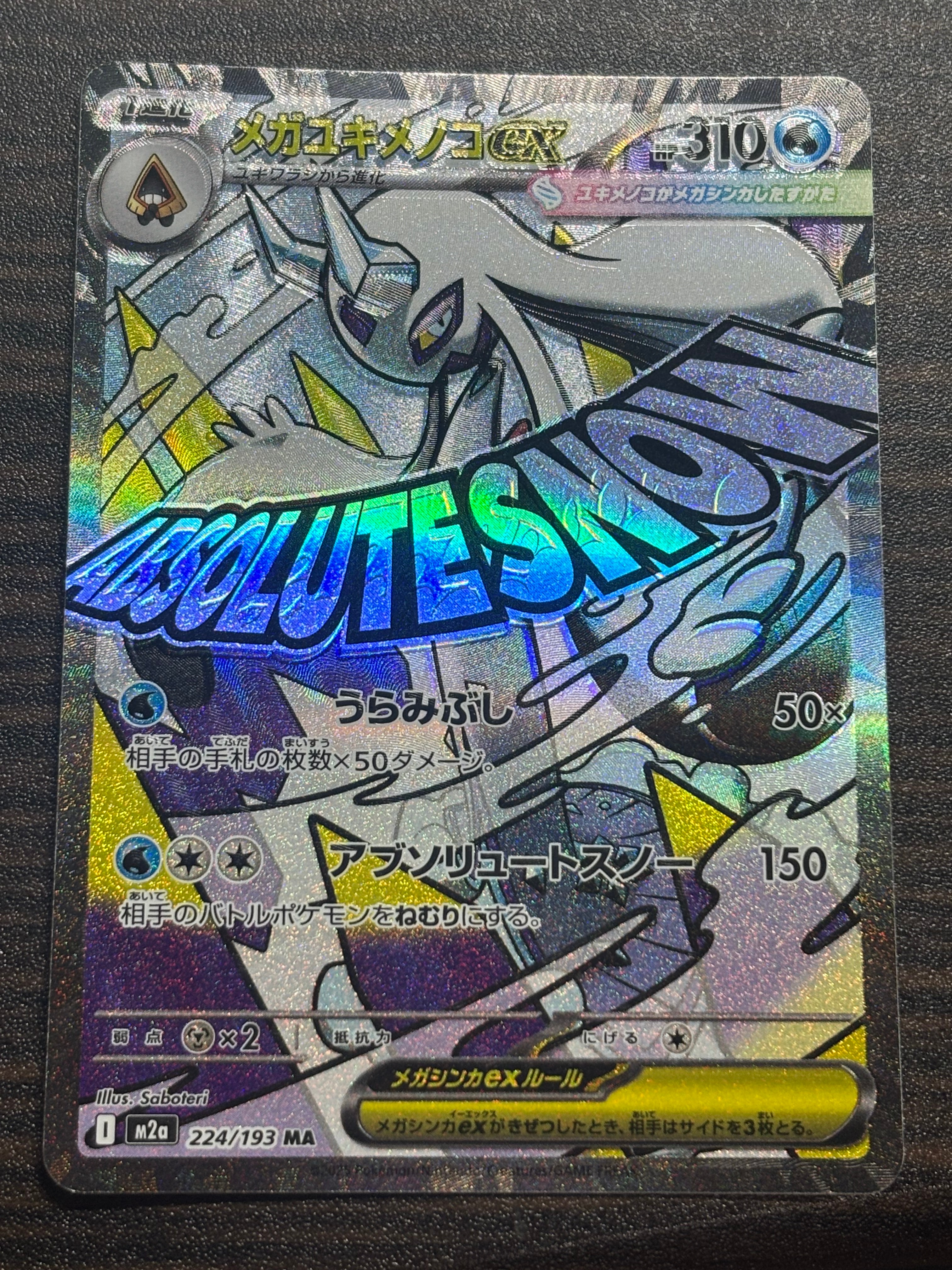 PSA10】メガユキメノコex MA :中国語箔押しエラー [M2a 224/193](ハイ