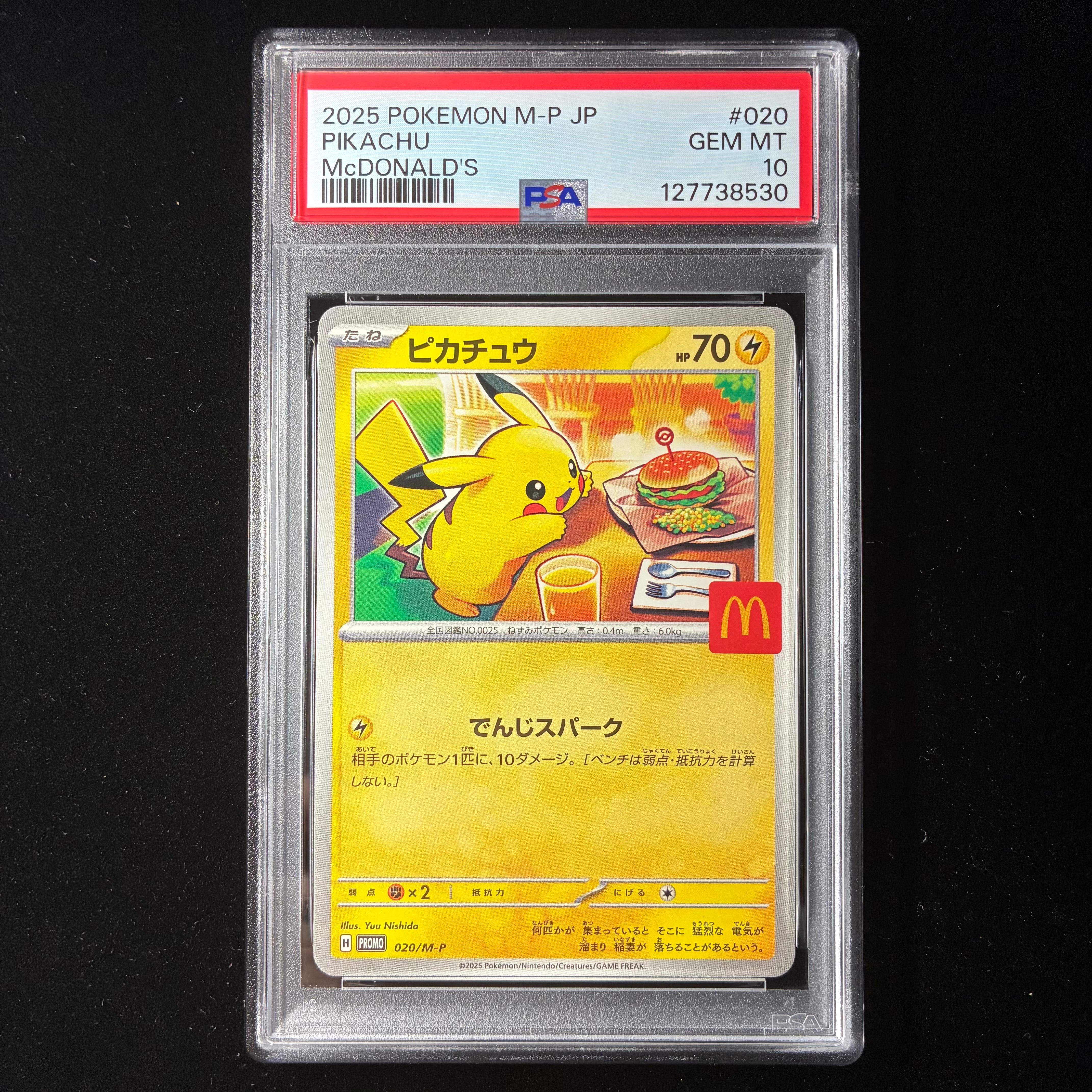 ピカチュウ P [M-P 020](プロモカードパック「マクドナルド ハッピーセット2025」)