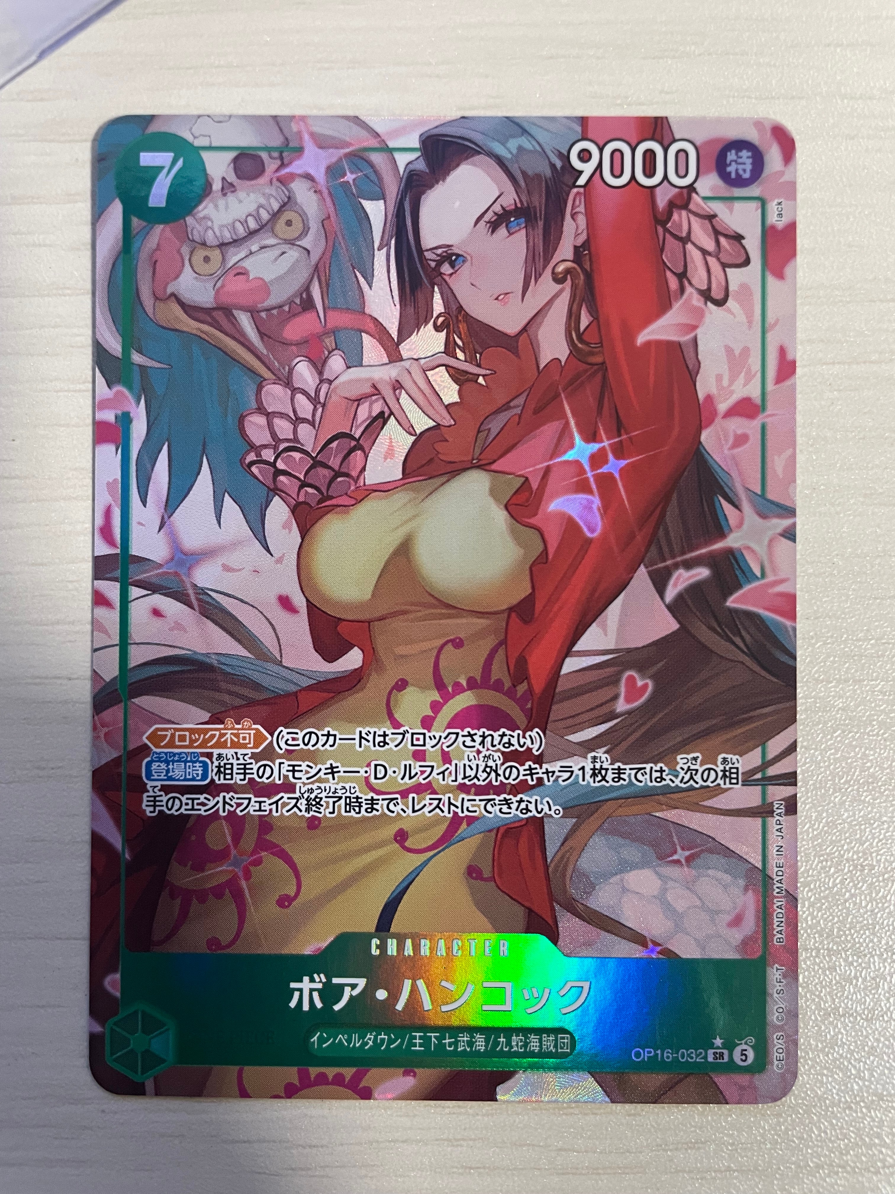 PSA10】ボア・ハンコック SR [OP07-051](ワンピースカードゲーム