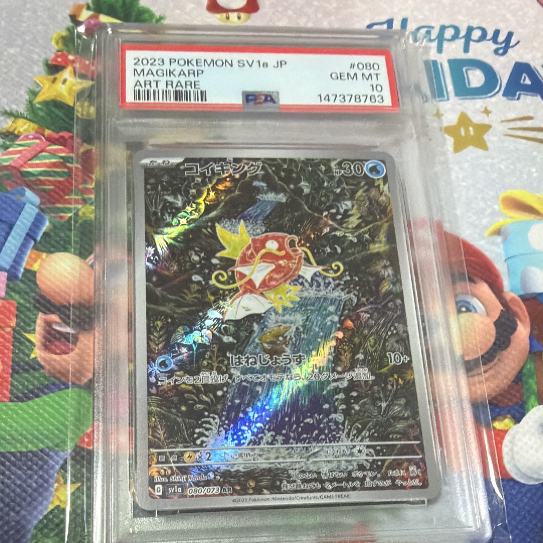 コイキング AR[SV1a 080/073](スカーレット&バイオレット 拡張パック「トリプレットビート」)