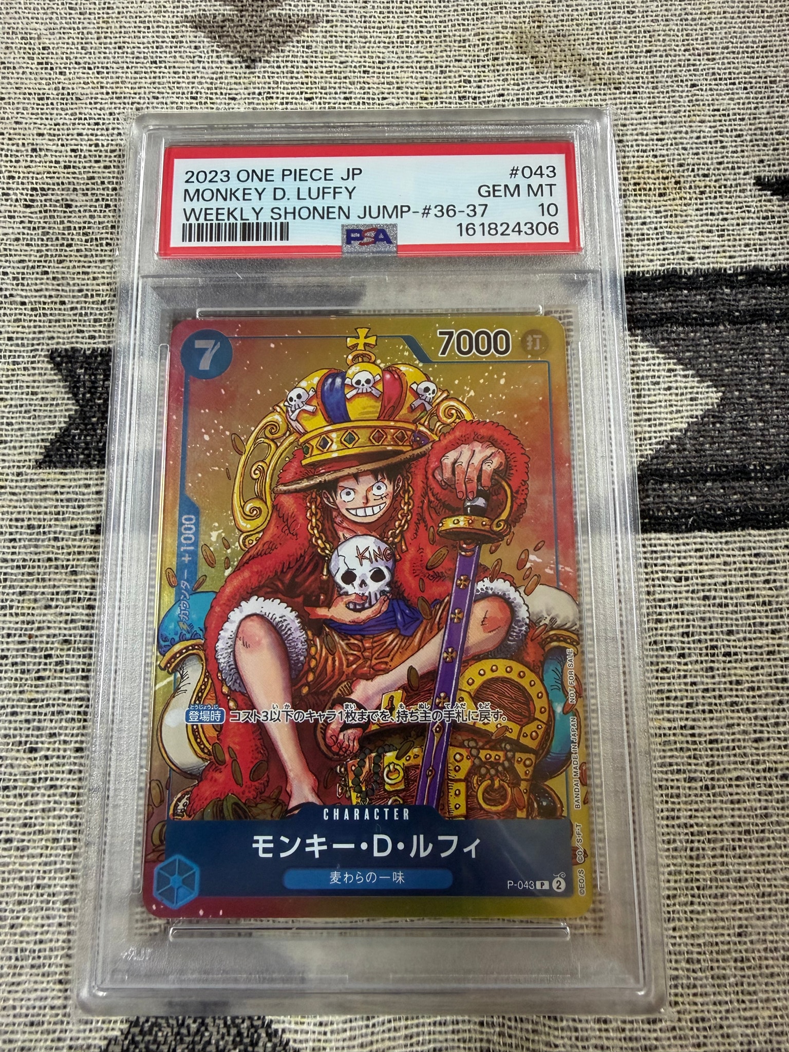 モンキー・D・ルフィ P [P-043]  (週刊少年ジャンプ2023年36・37合併号付録)