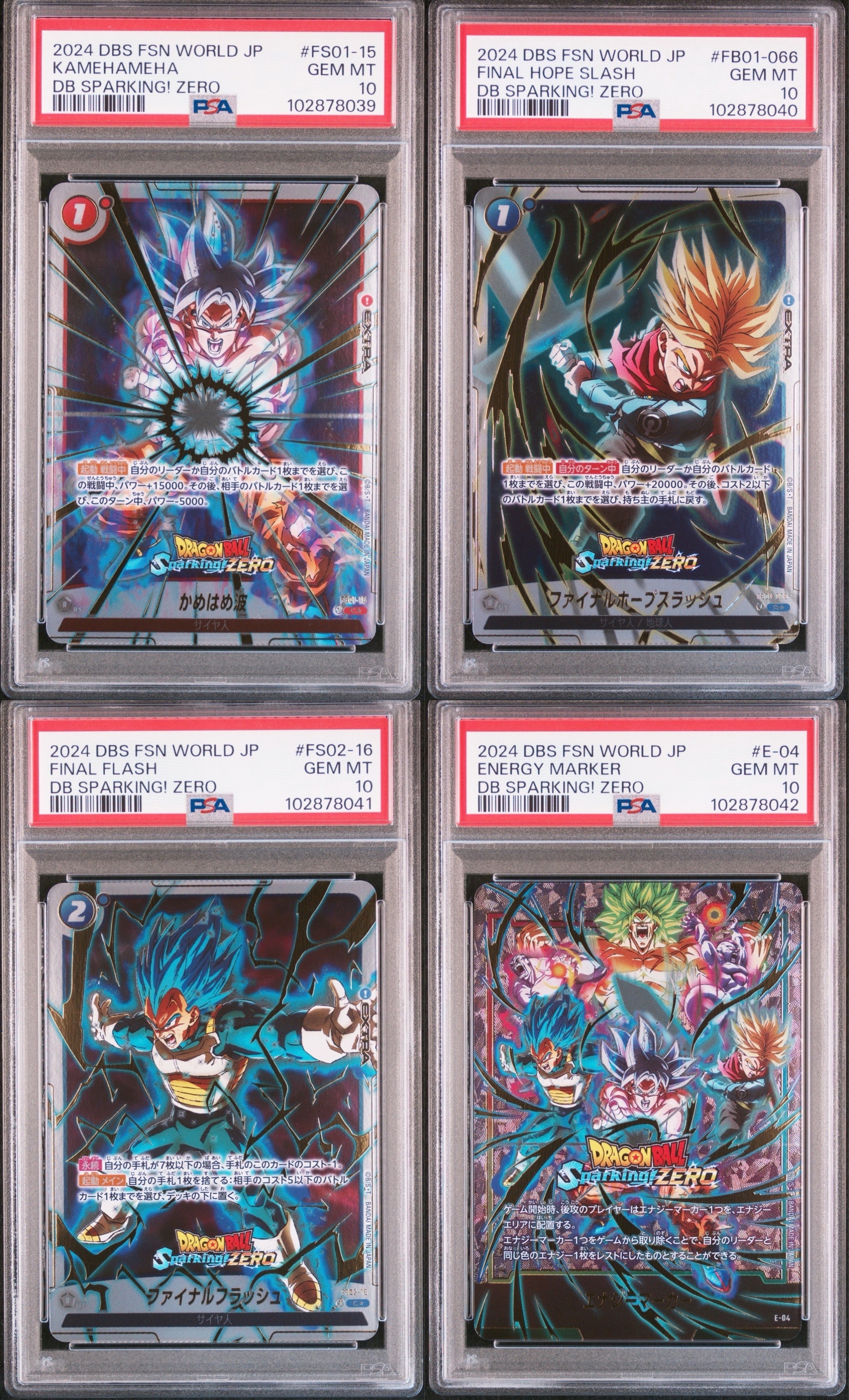 PSA10】ドラゴンボールスーパーカードゲーム フュージョンワールド