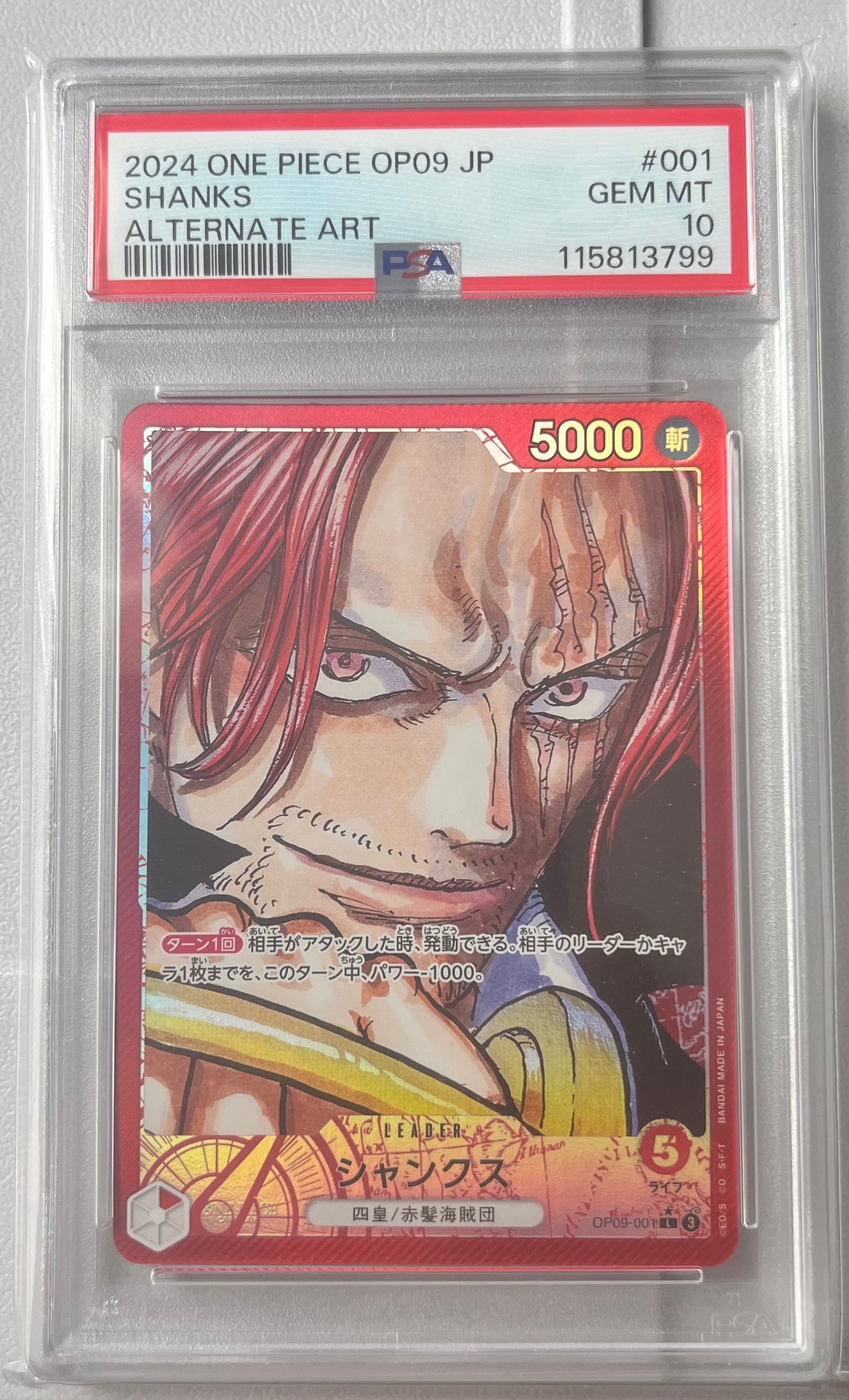 PSA10】シャンクス L-P [OP09-001](ブースターパック「新たなる皇帝