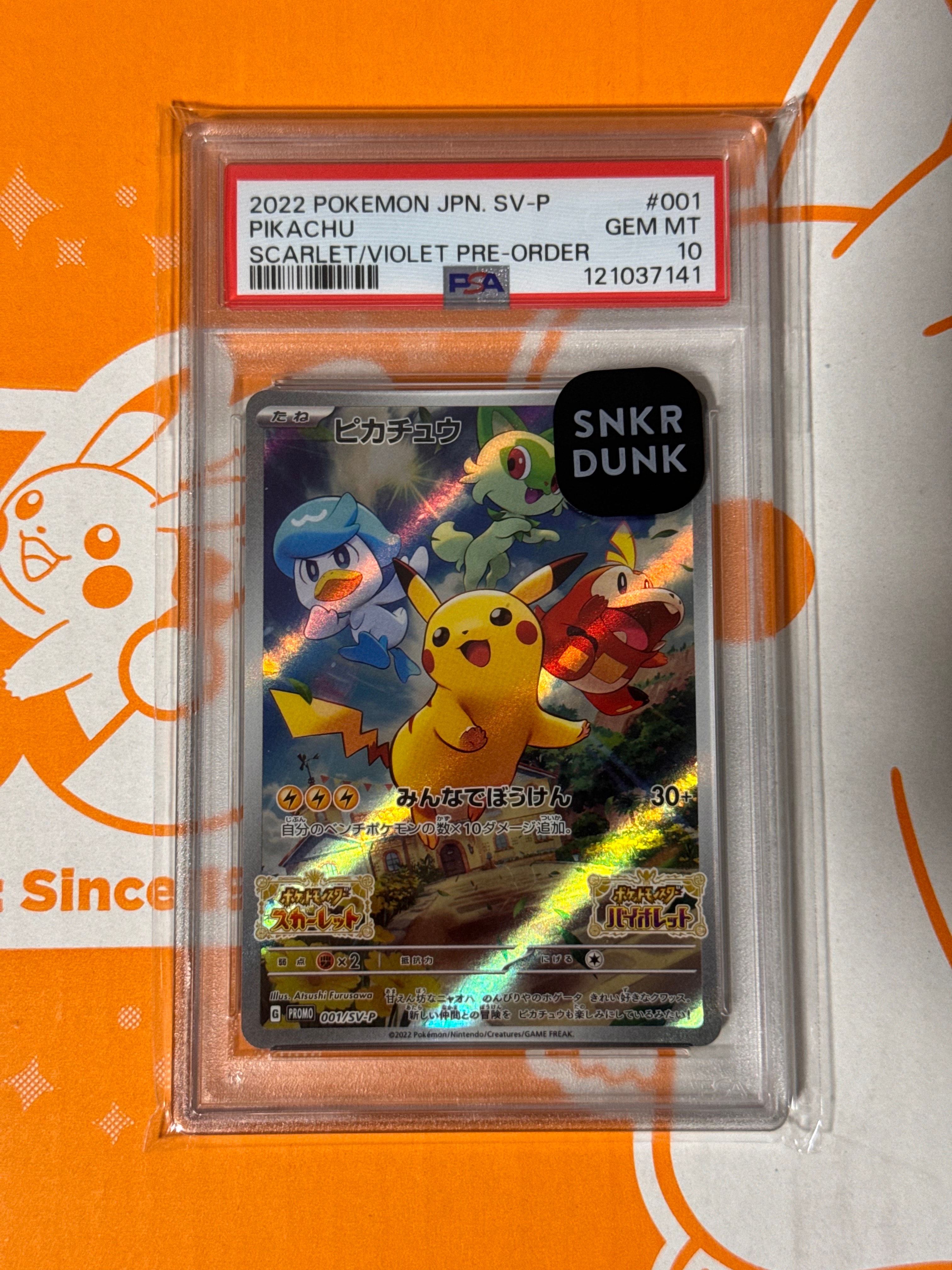 ピカチュウ: プロモ [001/SV-P](プロモーションカード「SV-P」)