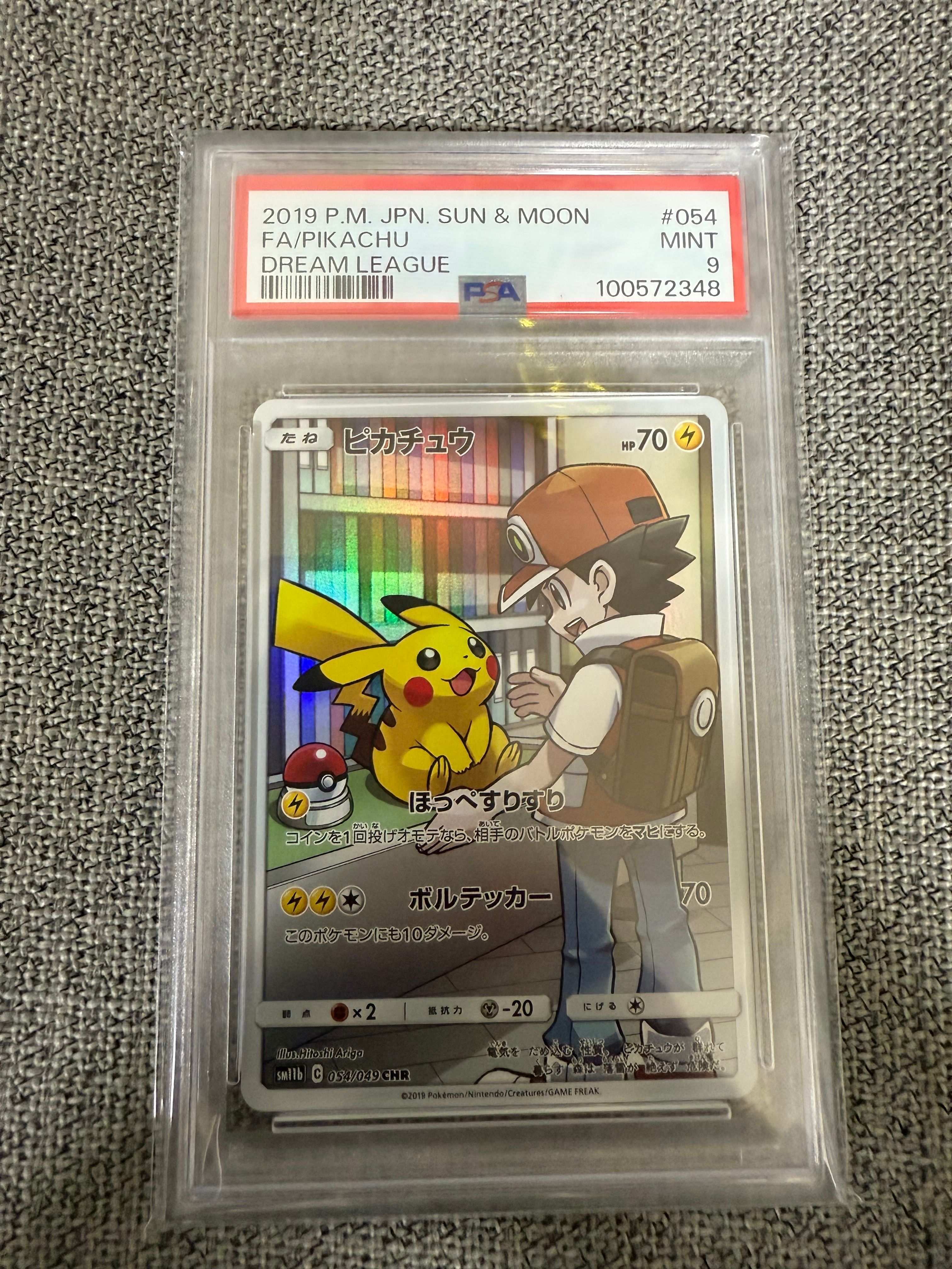 ピカチュウ CHR[sm11b 054/049](強化拡張パック「ドリームリーグ」)