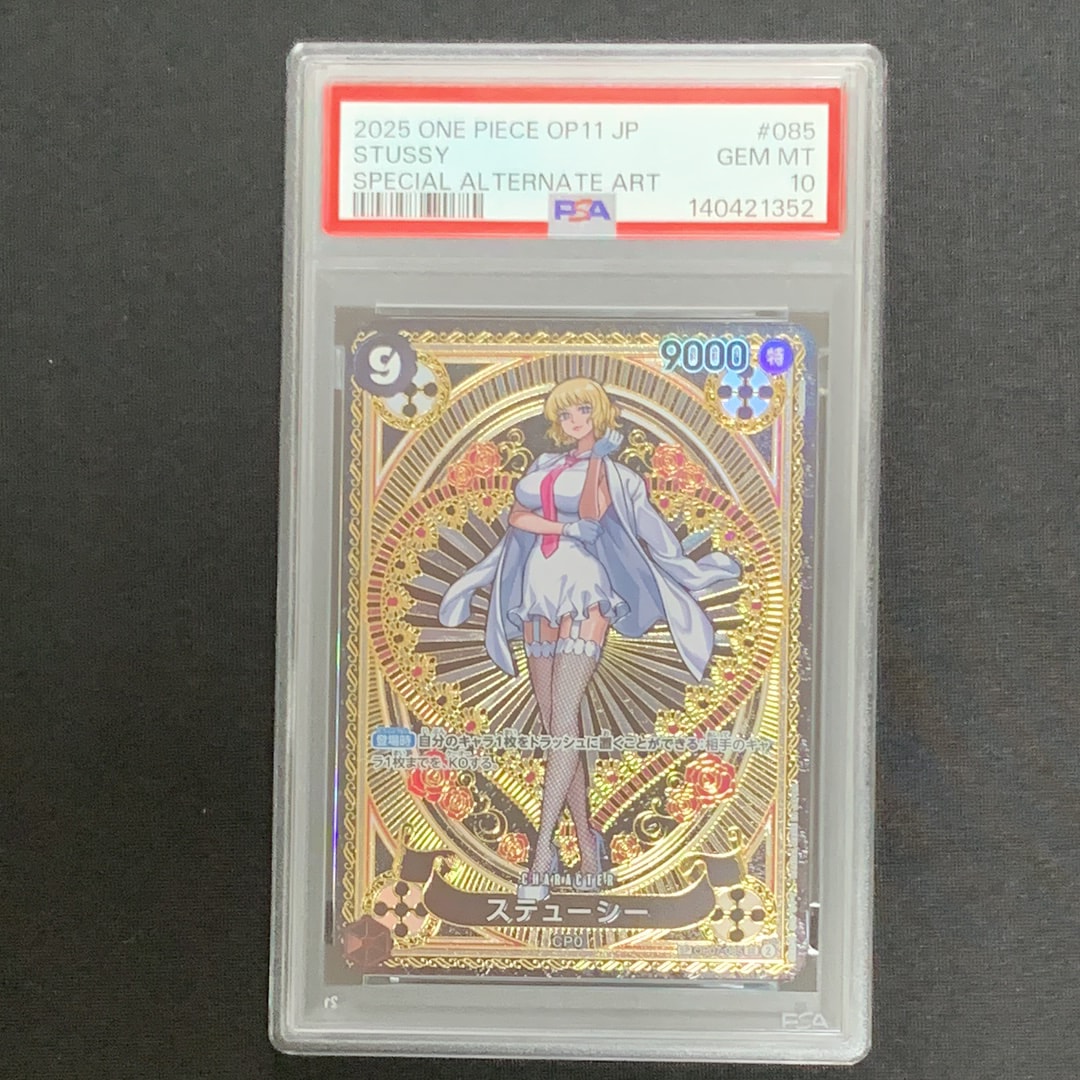 ステューシー SR-SPC [OP07-085](ブースターパック「神速の拳」)