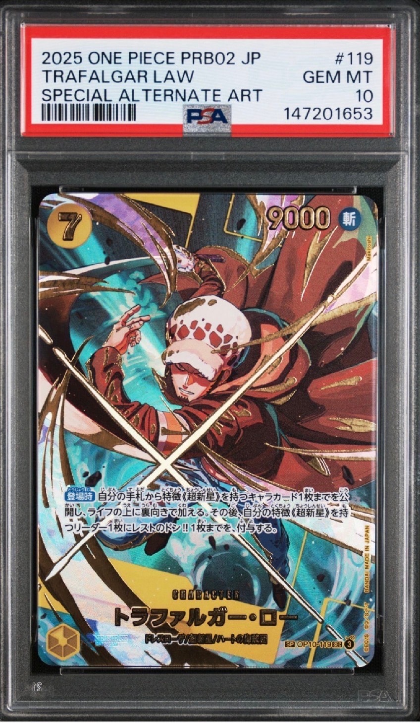 PSA10】トラファルガー・ロー SEC-SP (コミパラ) [OP10-119