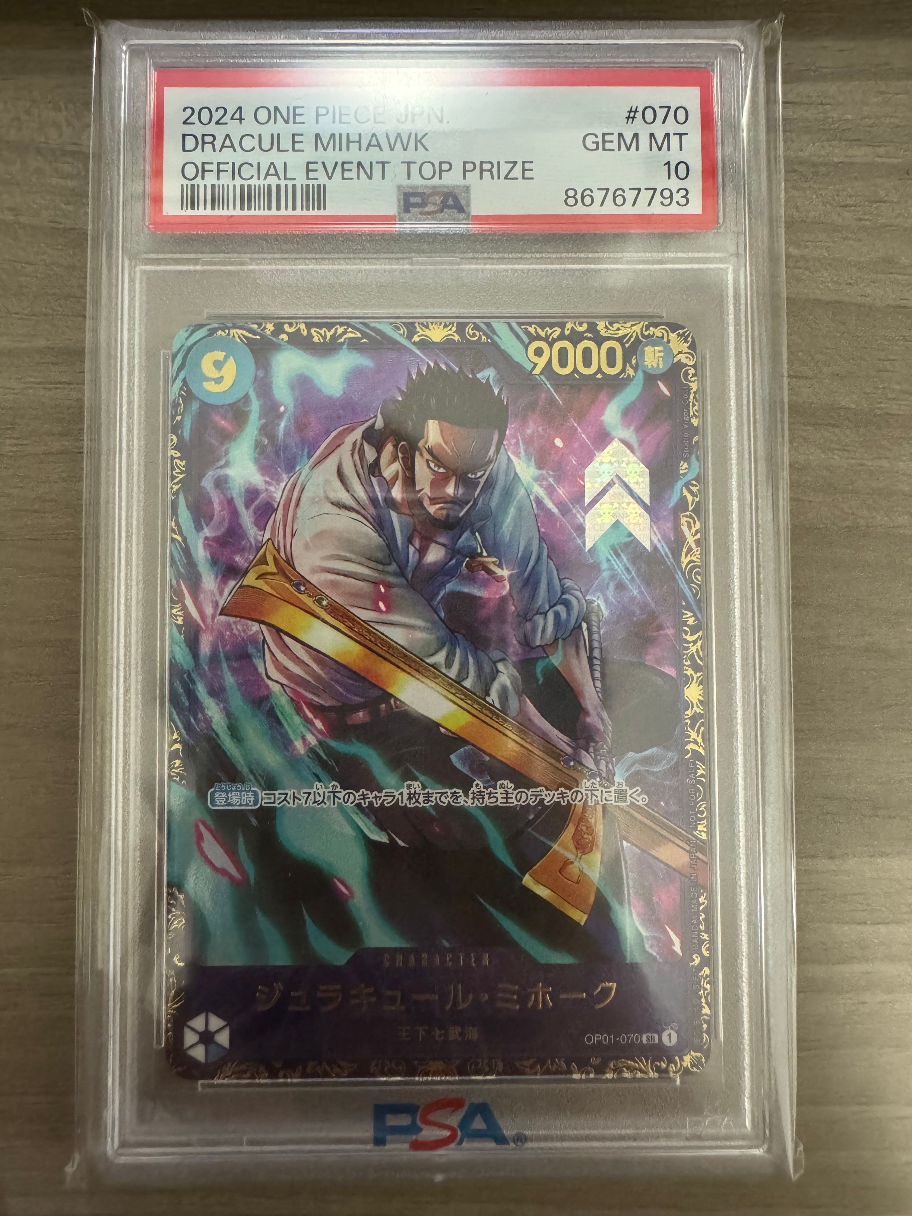 ジュラキュール・ミホーク SR [OP01‐070] (フラッグシップバトル 優勝記念品) for Japan