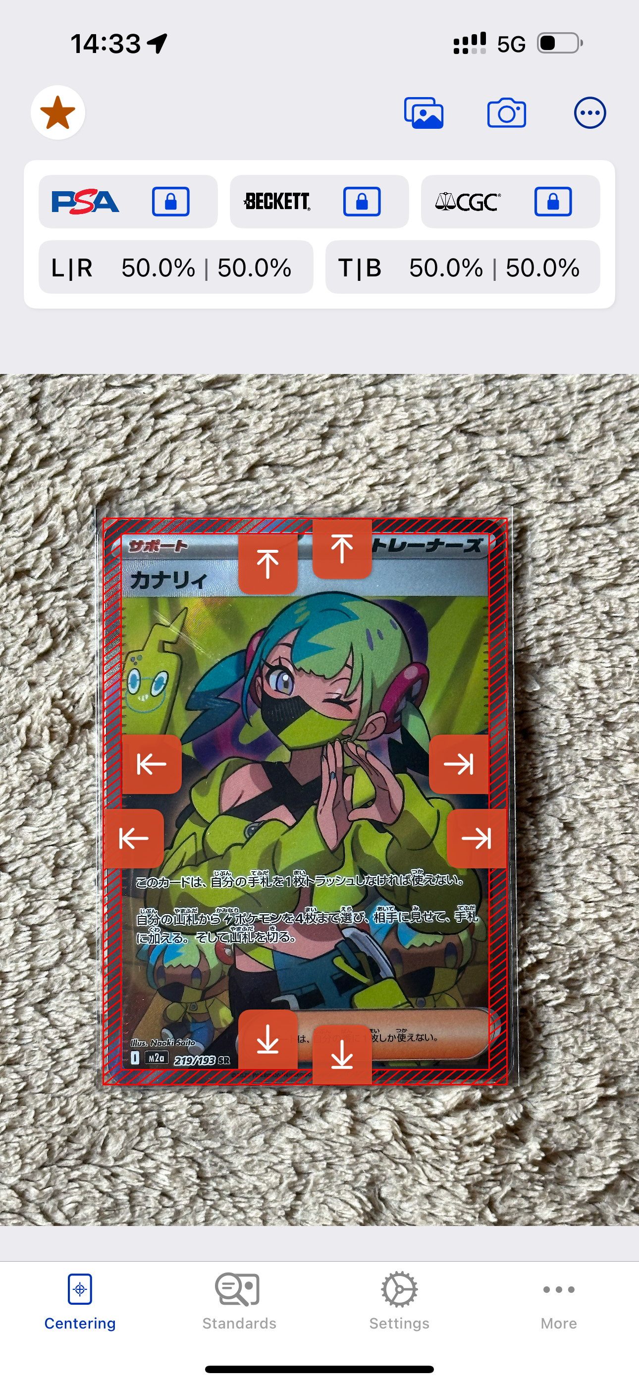 カナリィ SR [M2a 219/193](ハイクラスパック「MEGAドリームex」)