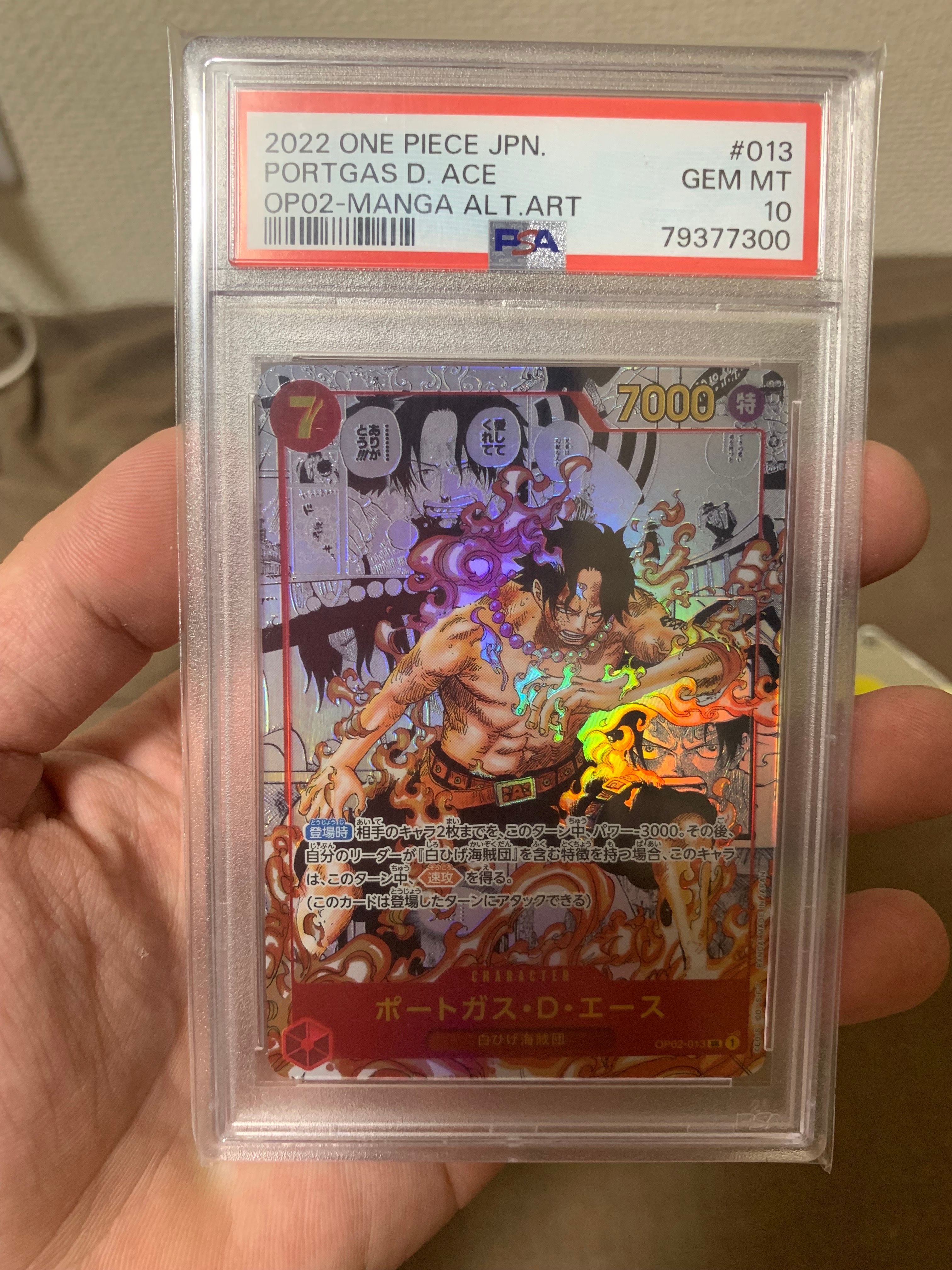 ポートガス・D・エース SR-SP (コミパラ) [OP02-013](ブースターパック「頂上決戦」)