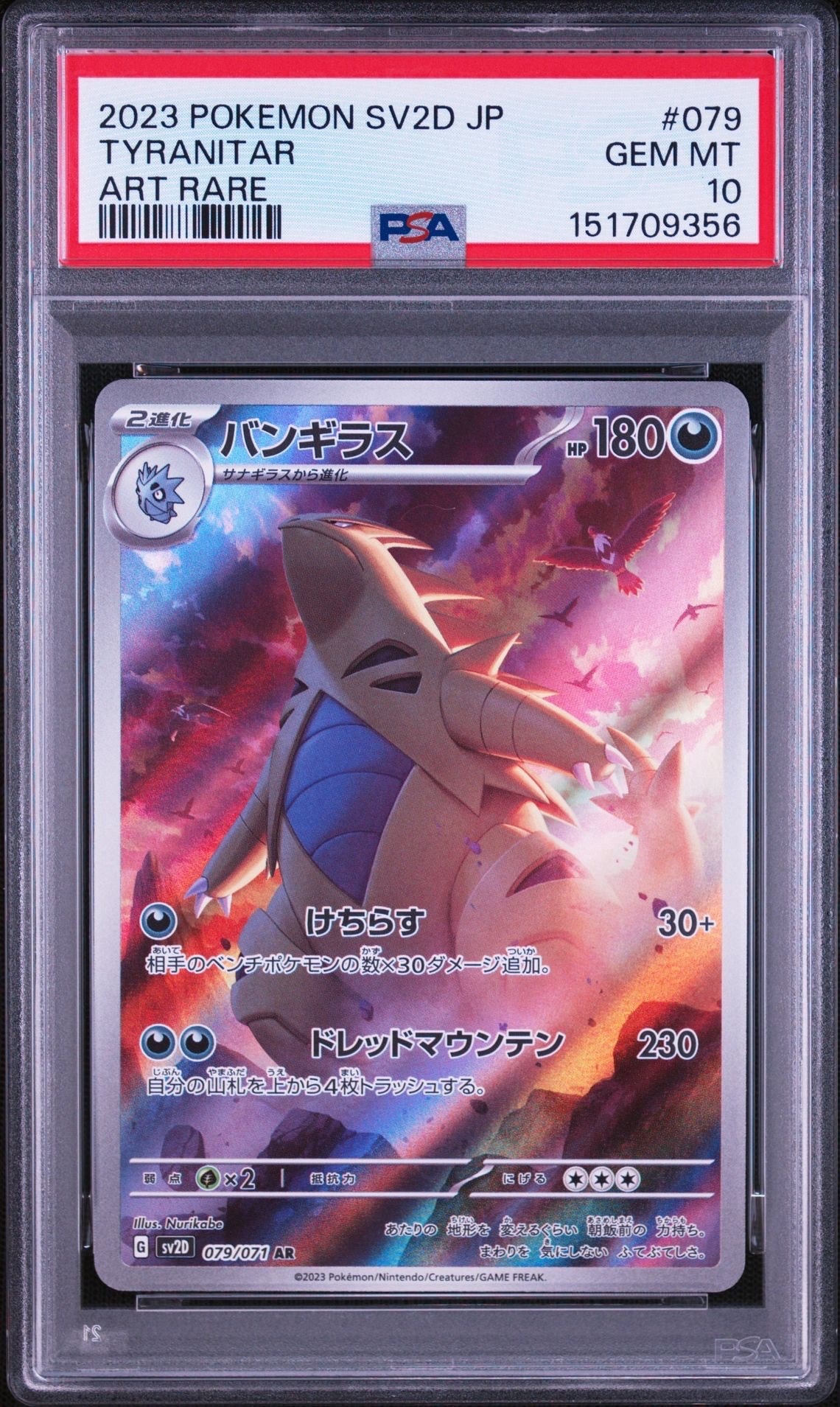 ラッキー AR [SV6 113/101](拡張パック「変幻の仮面」)の新品/中古