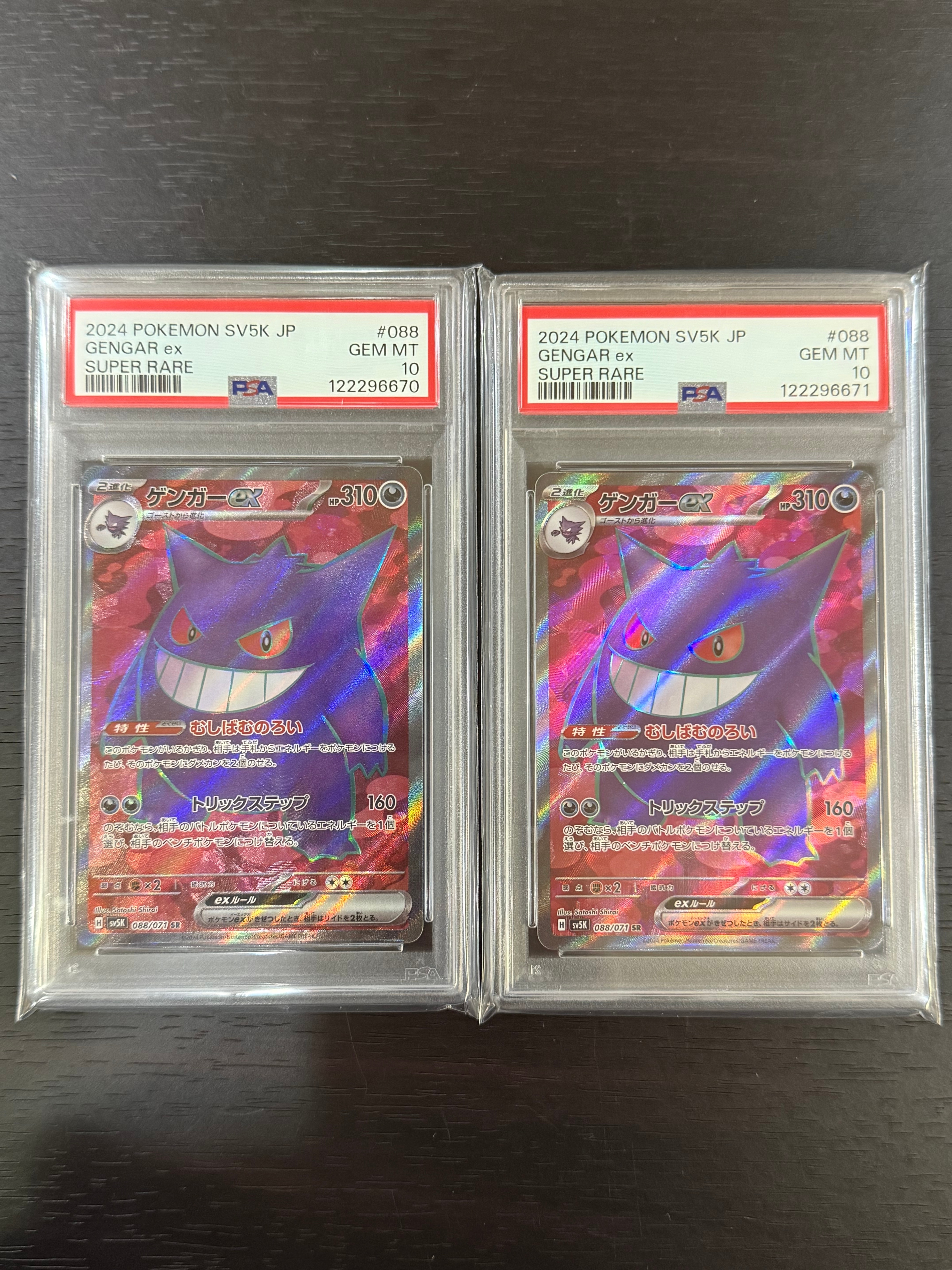 ゲンガーex SR SV5K ワイルドフォース 088/071 3枚セット Amazon.co.jp: ポケモンカードゲームSV sv5K 拡張パック