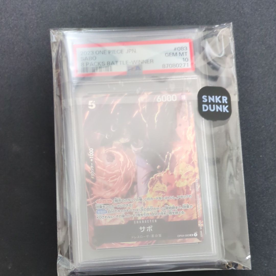 サボ SR [OP04-083] ( 8パックバトル優勝記念品)
