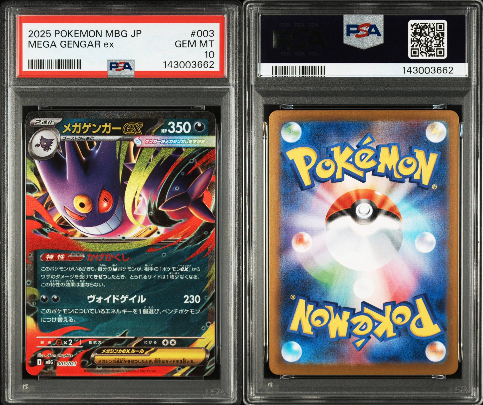 PSA10】メガゲンガーex [MBG 003/021](スターターセットMEGA