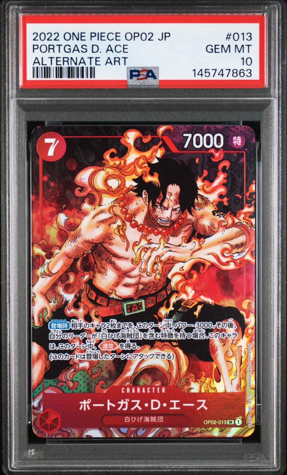 PSA10】ポートガス・D・エース SR-SPC [OP02-013](ブースターパック