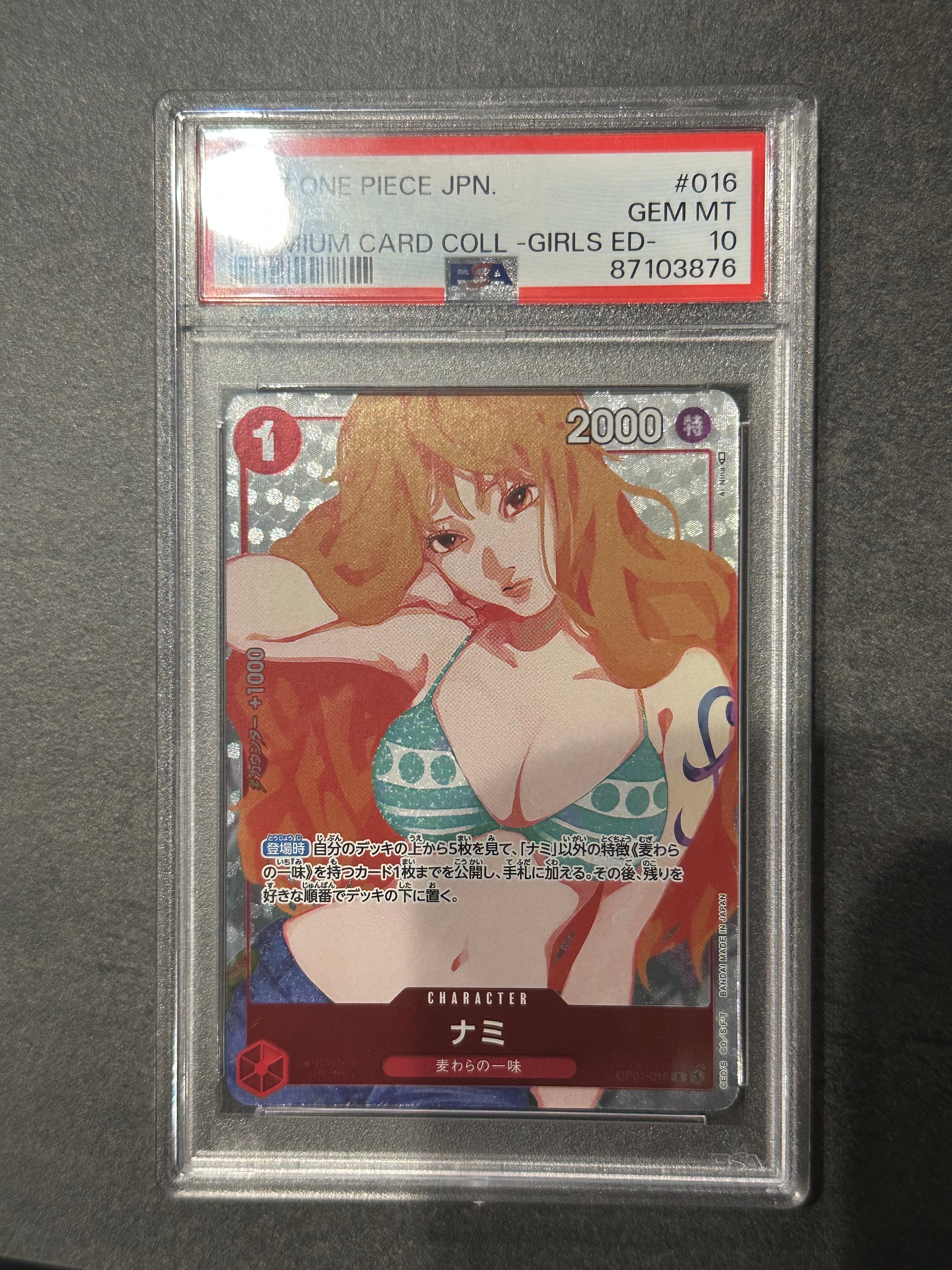 ナミ R [OP01-016] ( プレミアムカードコレクション ガールズエディション)