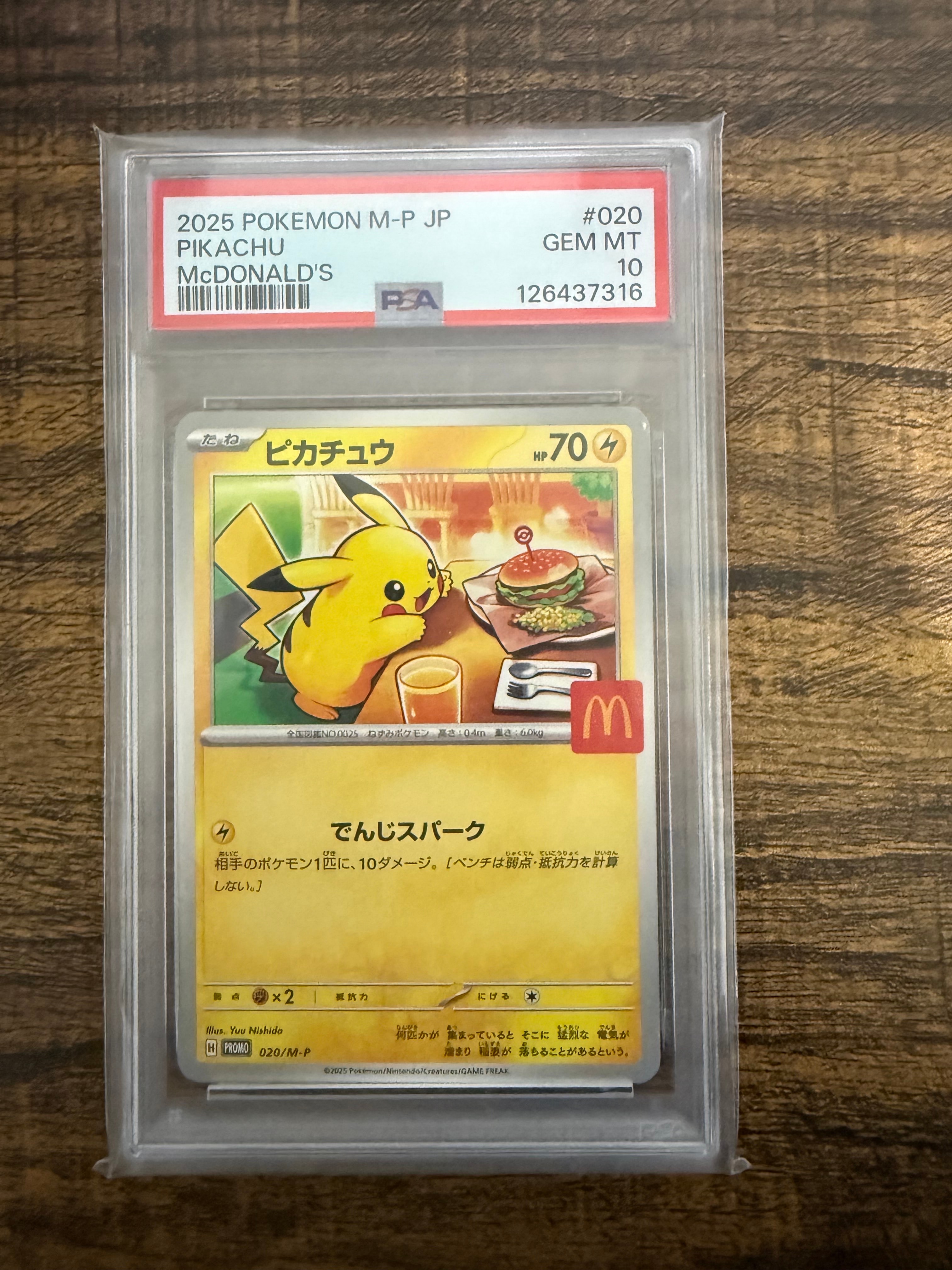 ピカチュウ P [M-P 020](プロモカードパック「マクドナルド ハッピーセット2025」)