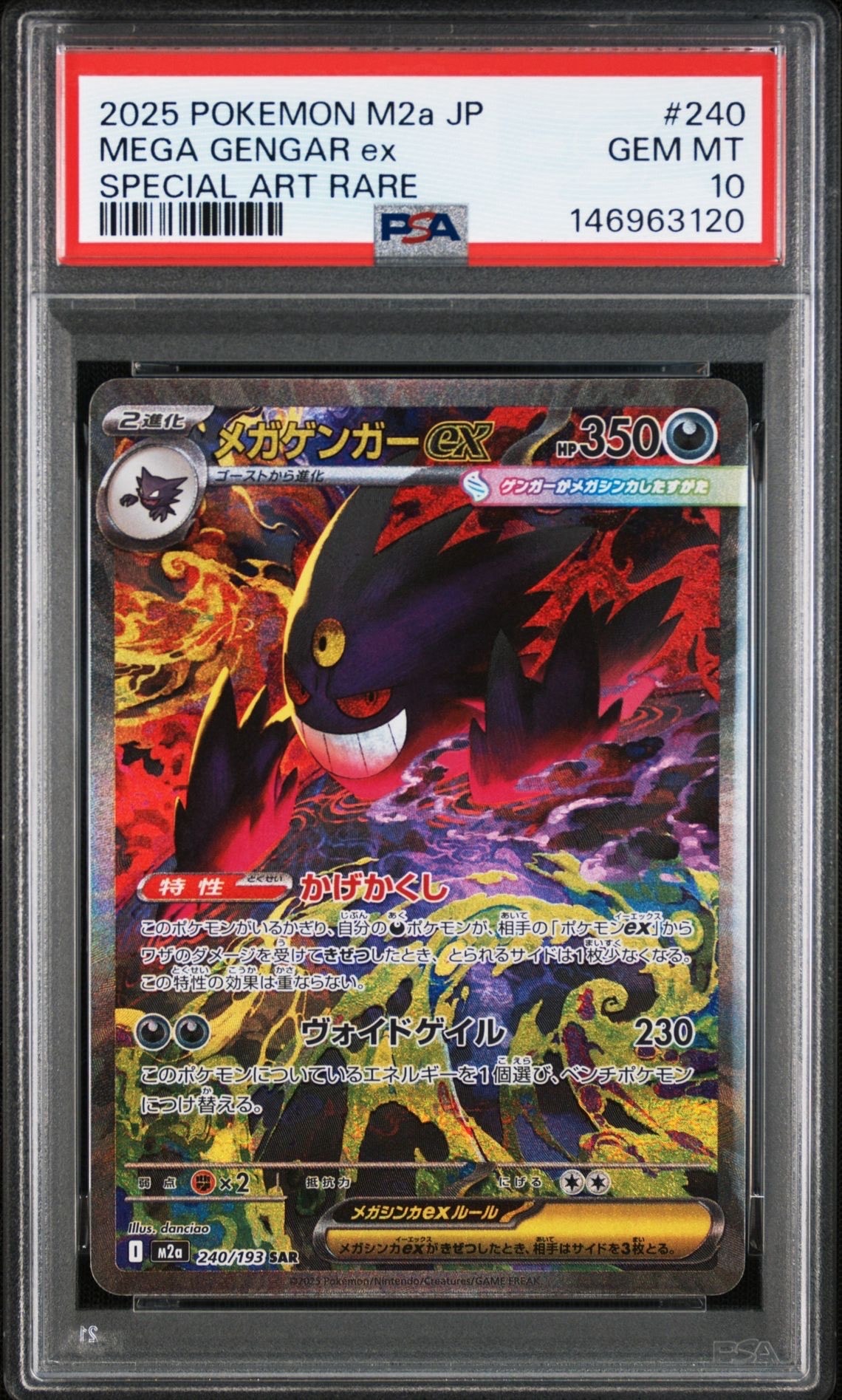 PSA9】Nの筋書き SAR [SV11B 173/086](拡張パック「ブラックボルト