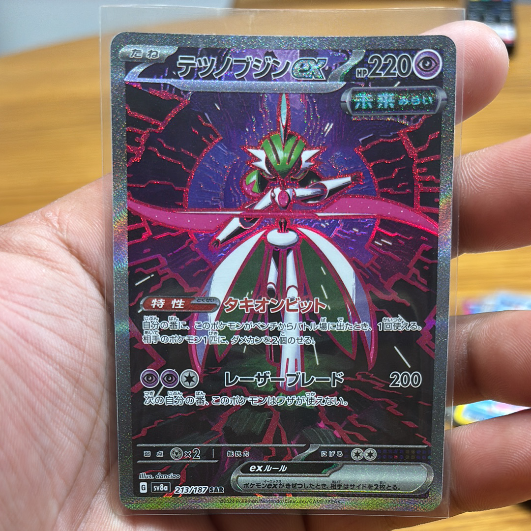 テツノブジンex SAR [SV8a 213/187](ハイクラスパック「テラスタルフェスex」)