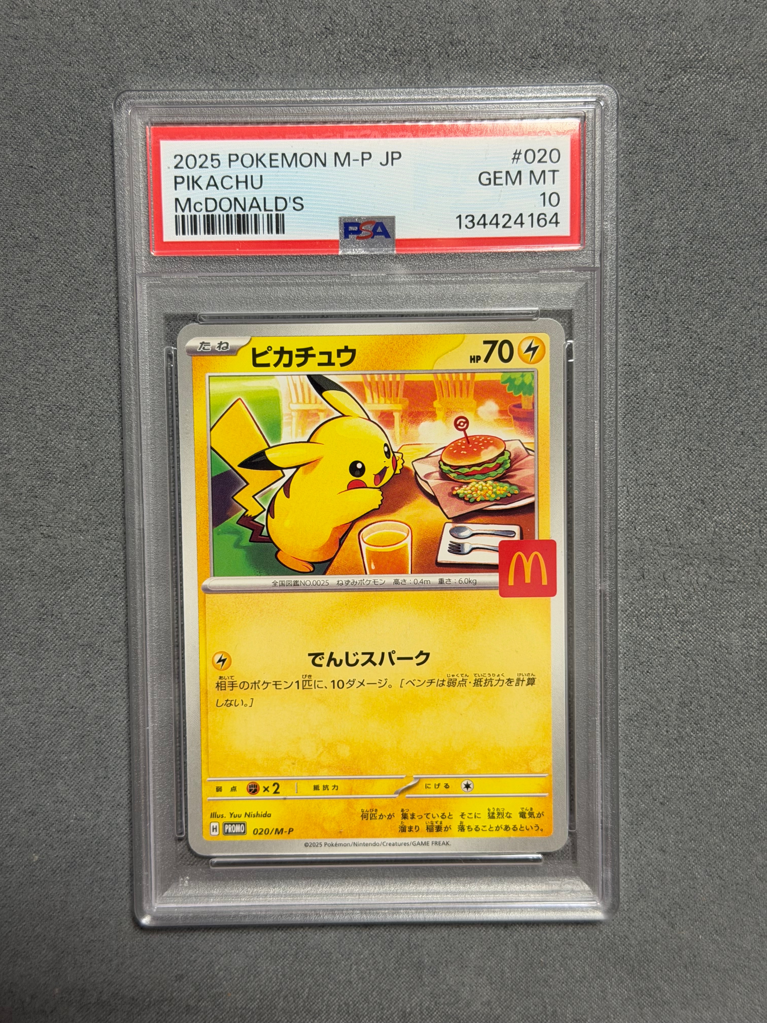 ピカチュウ P [M-P 020](プロモカードパック「マクドナルド ハッピーセット2025」)