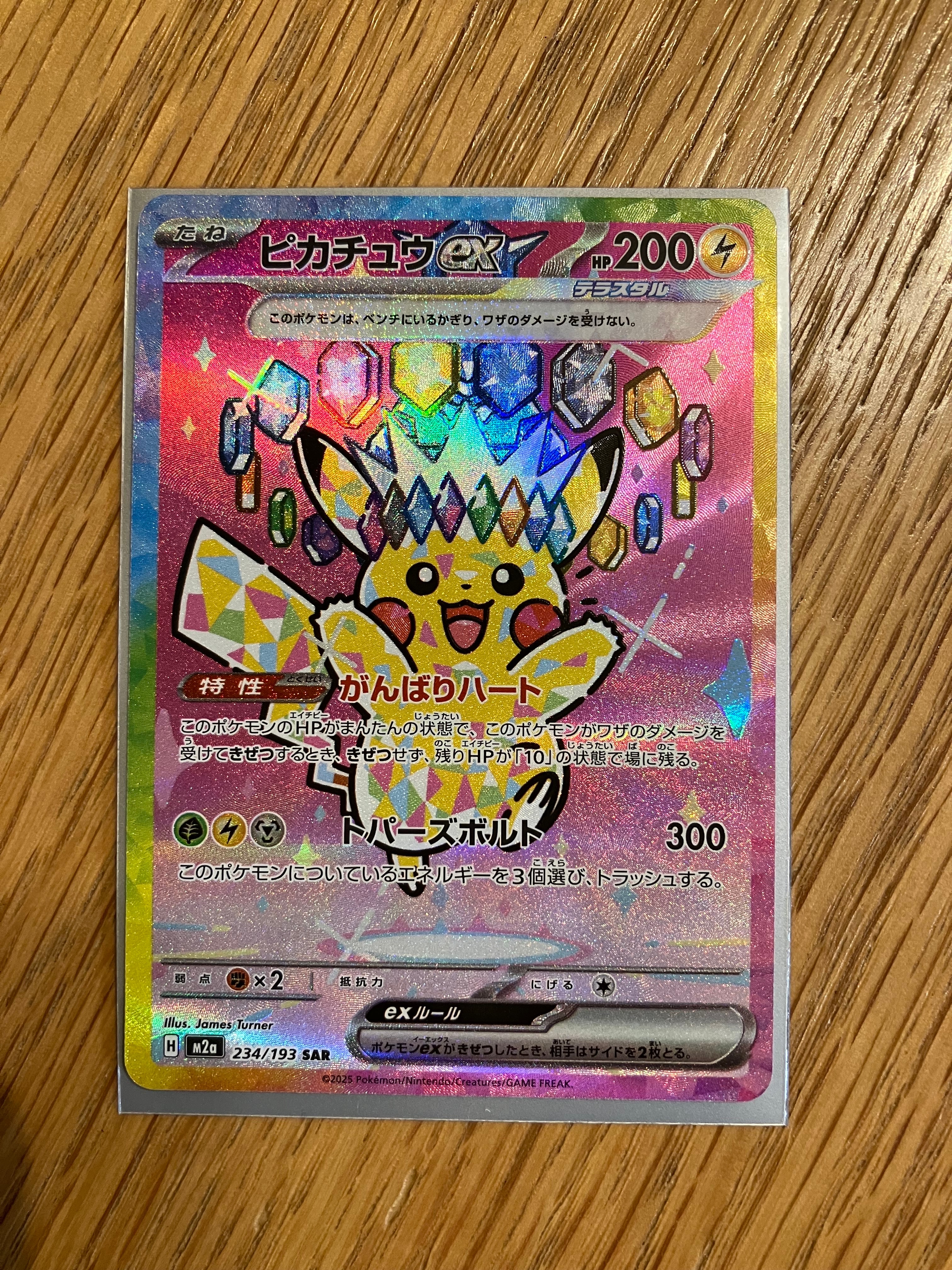 PSA10】そらをとぶピカチュウV RR[s8a 023/028](拡張パック「25th