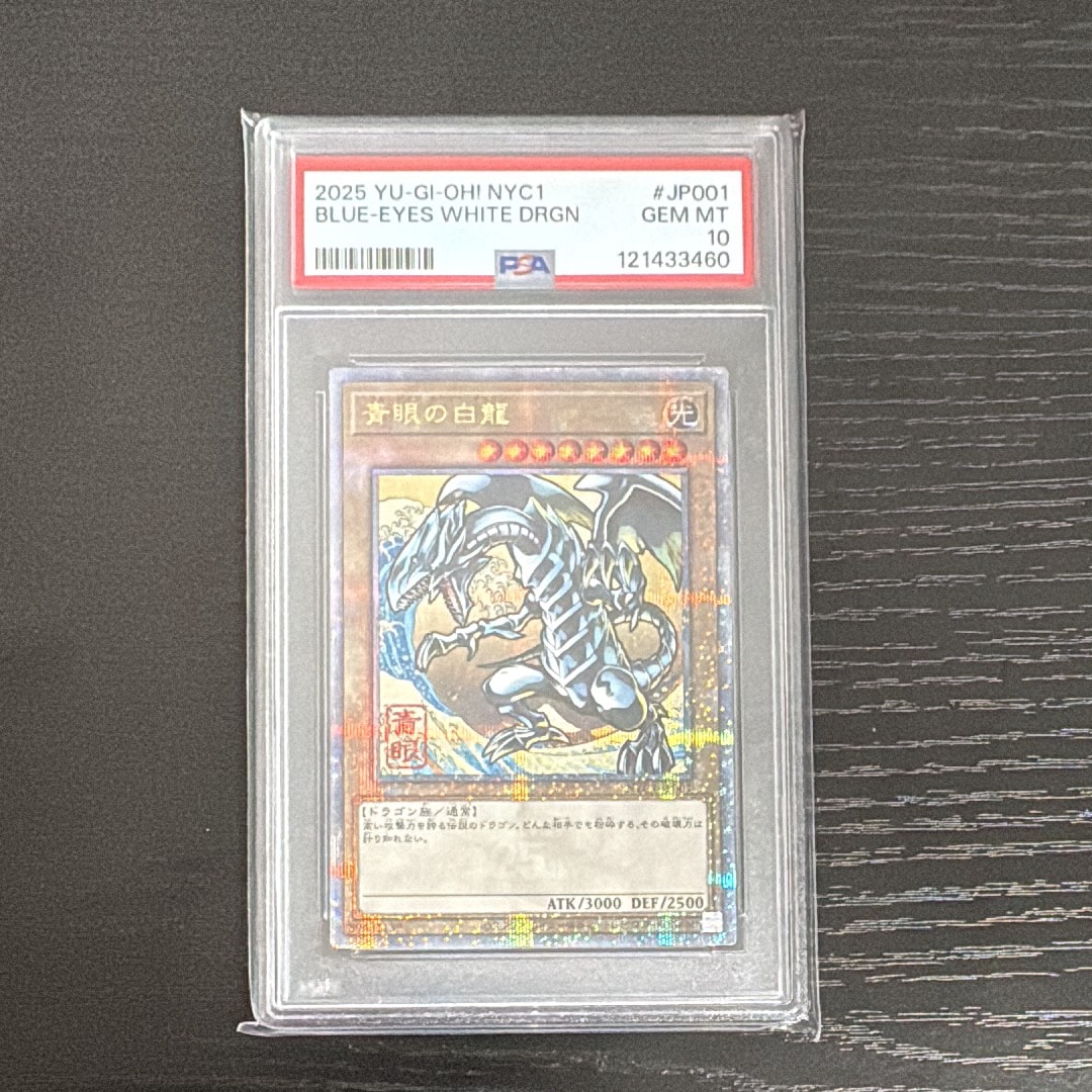 遊戯王OCG デュエルモンスターズ 25周年「青眼の白龍」浮世絵風 限定
