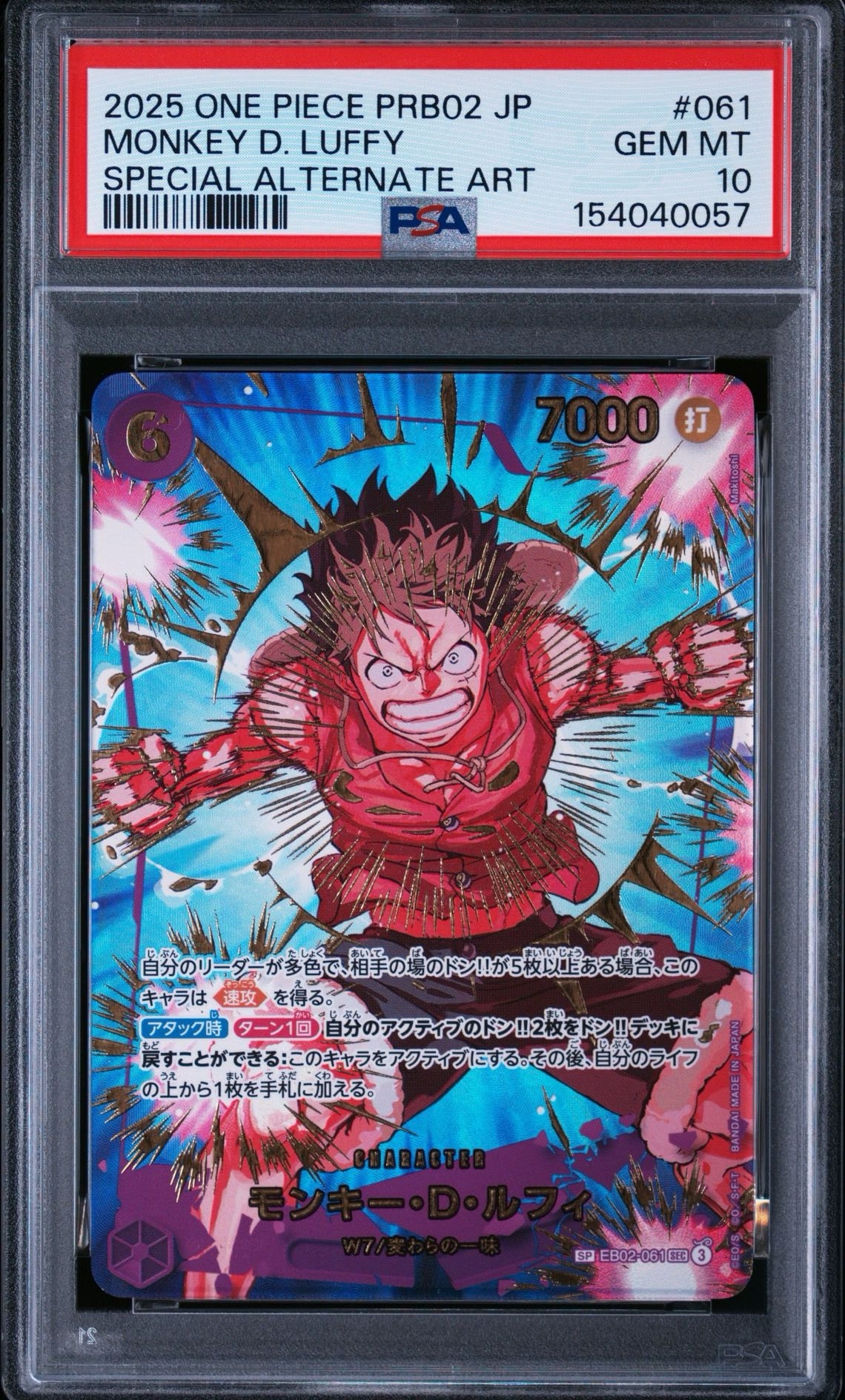 Monkey.D.Luffy SEC-SPC [EB02-061](Premium Booster "One Piece Card The Best vol.2")