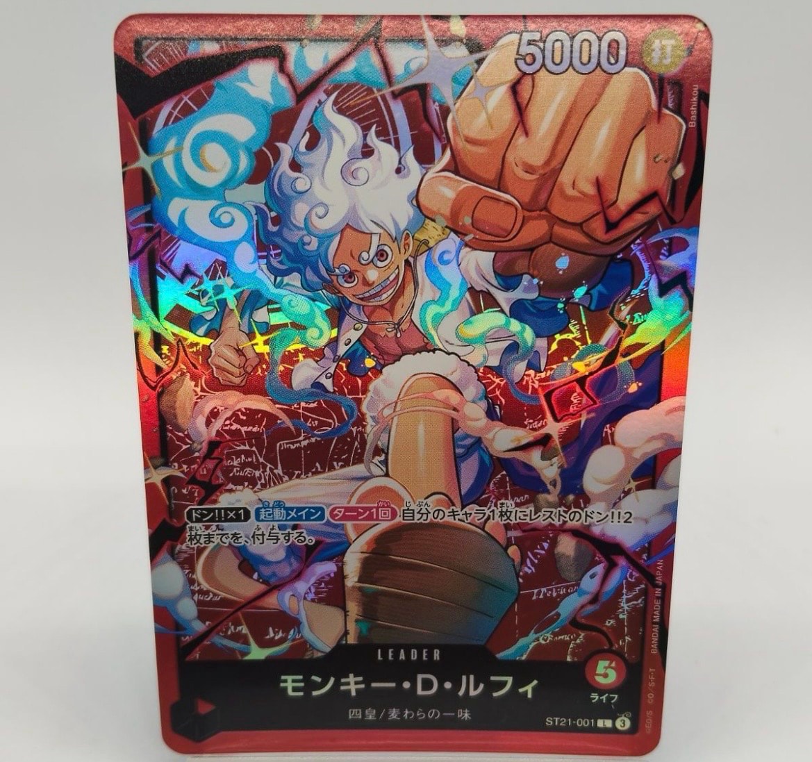 PSA10】モンキー・D・ルフィ L [ST21-001](リミテッドカード
